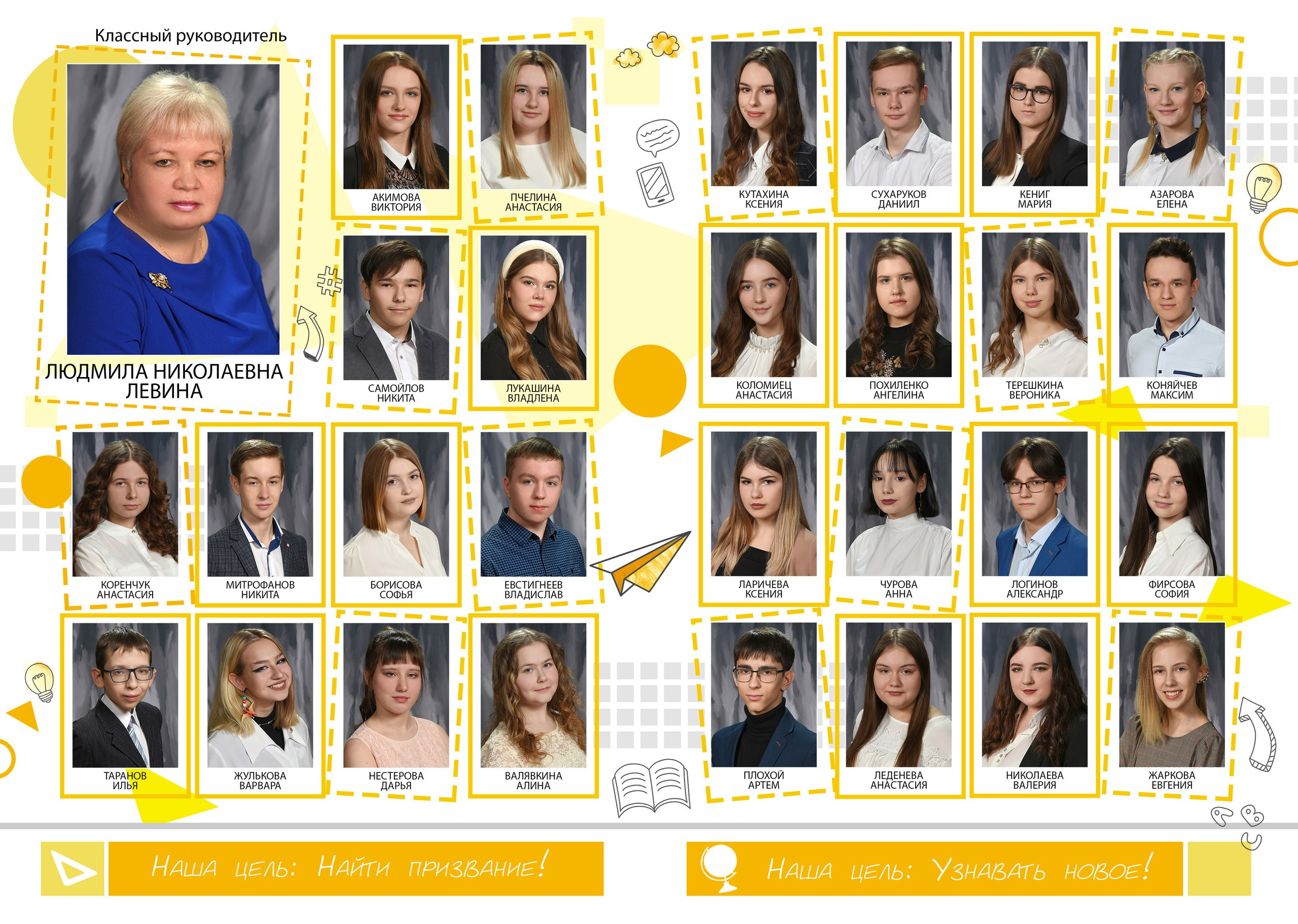 Желтый. Школьный фотограф в г. Калуга