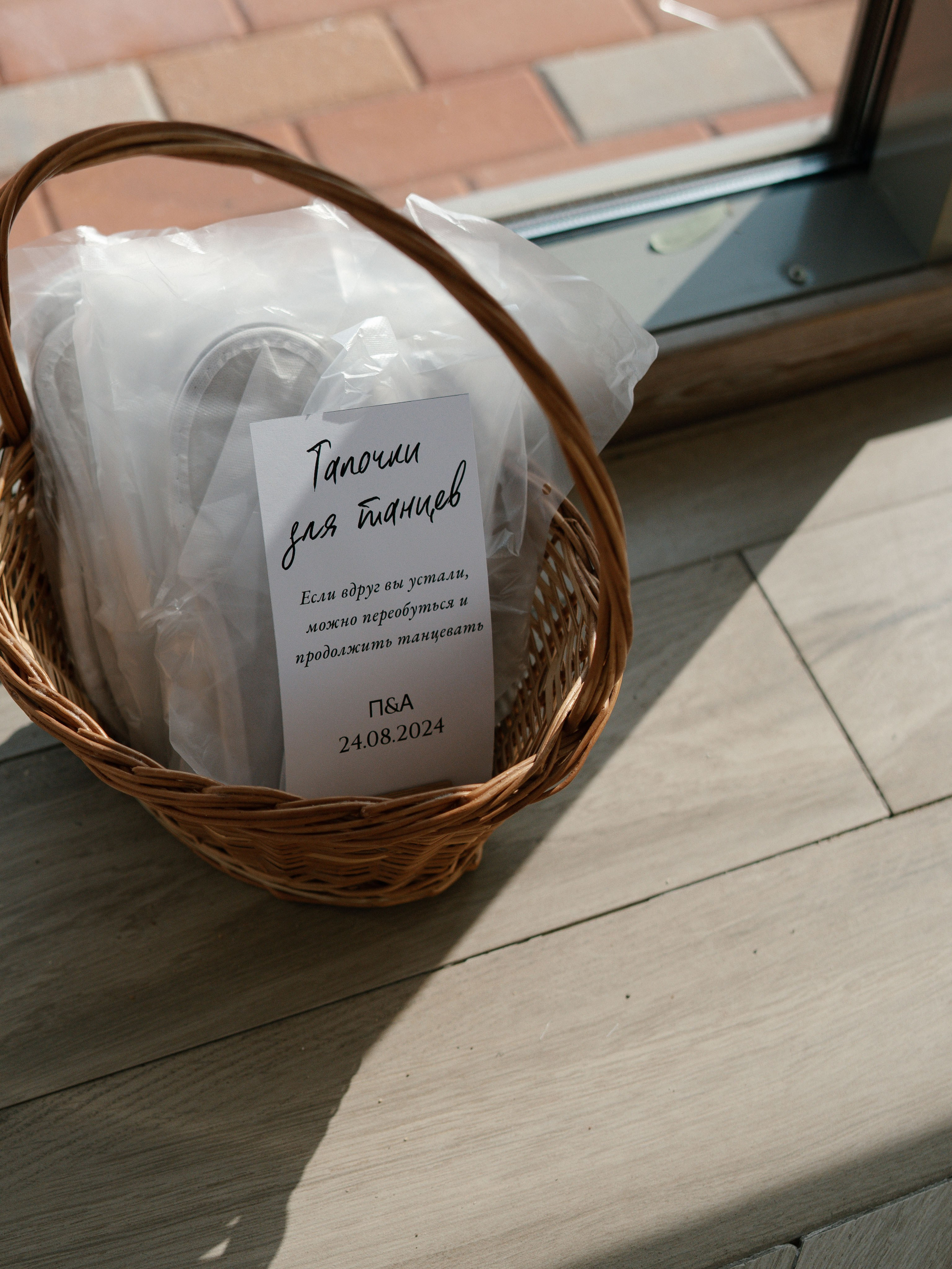 Арина + Павел 24.08.2024. Свадебный фотограф