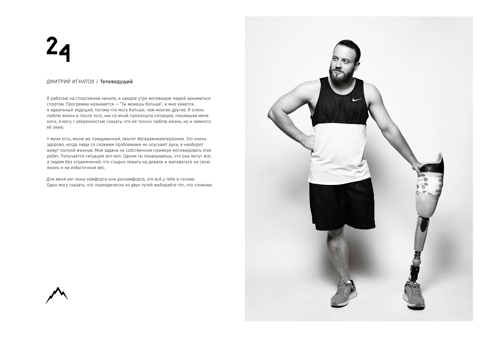 Rocky Road Friends «77» book. Спортивный и бизнес фотограф Арсений Голышкин