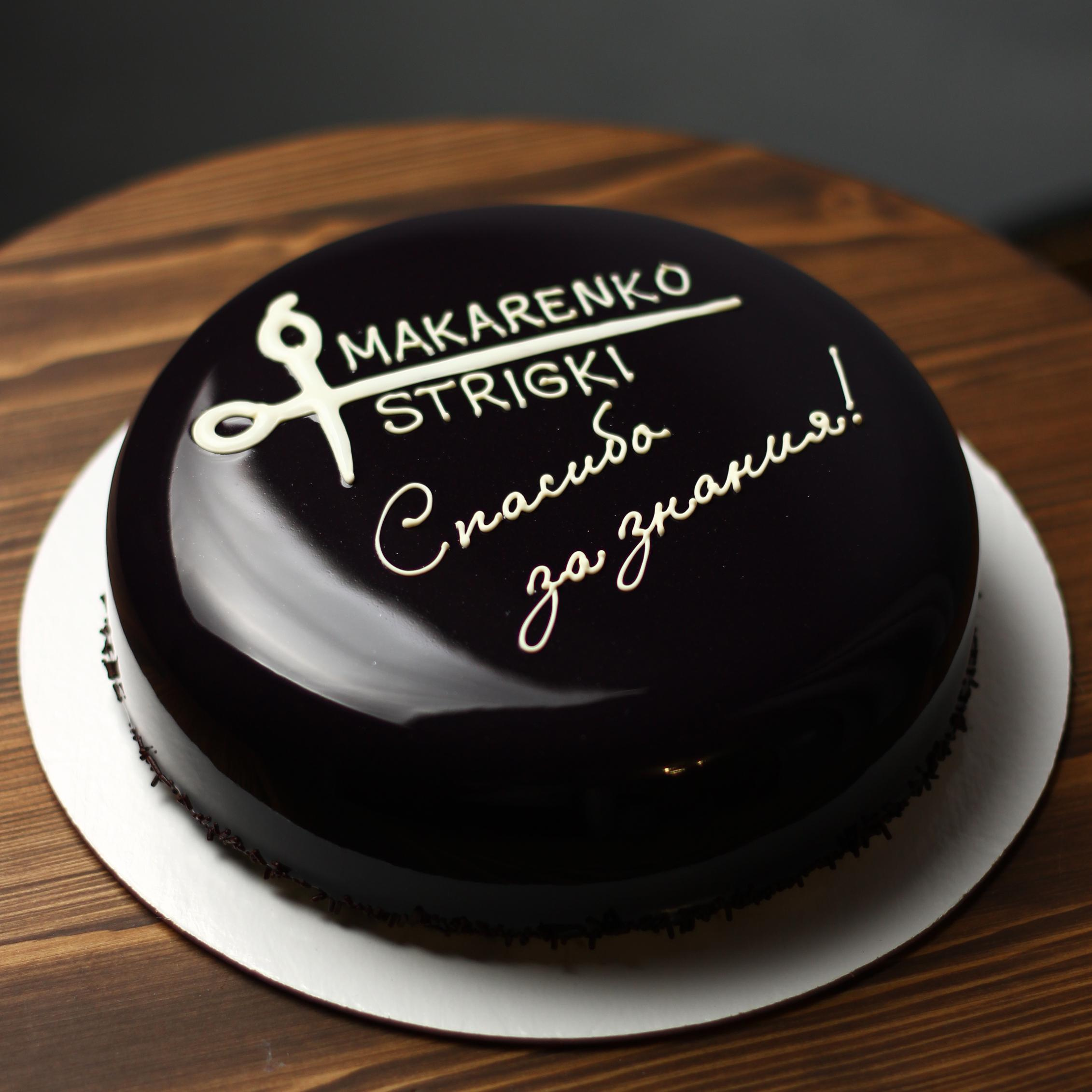 Варианты женских муссовых тортов. Кондитер Наталья Ташматова