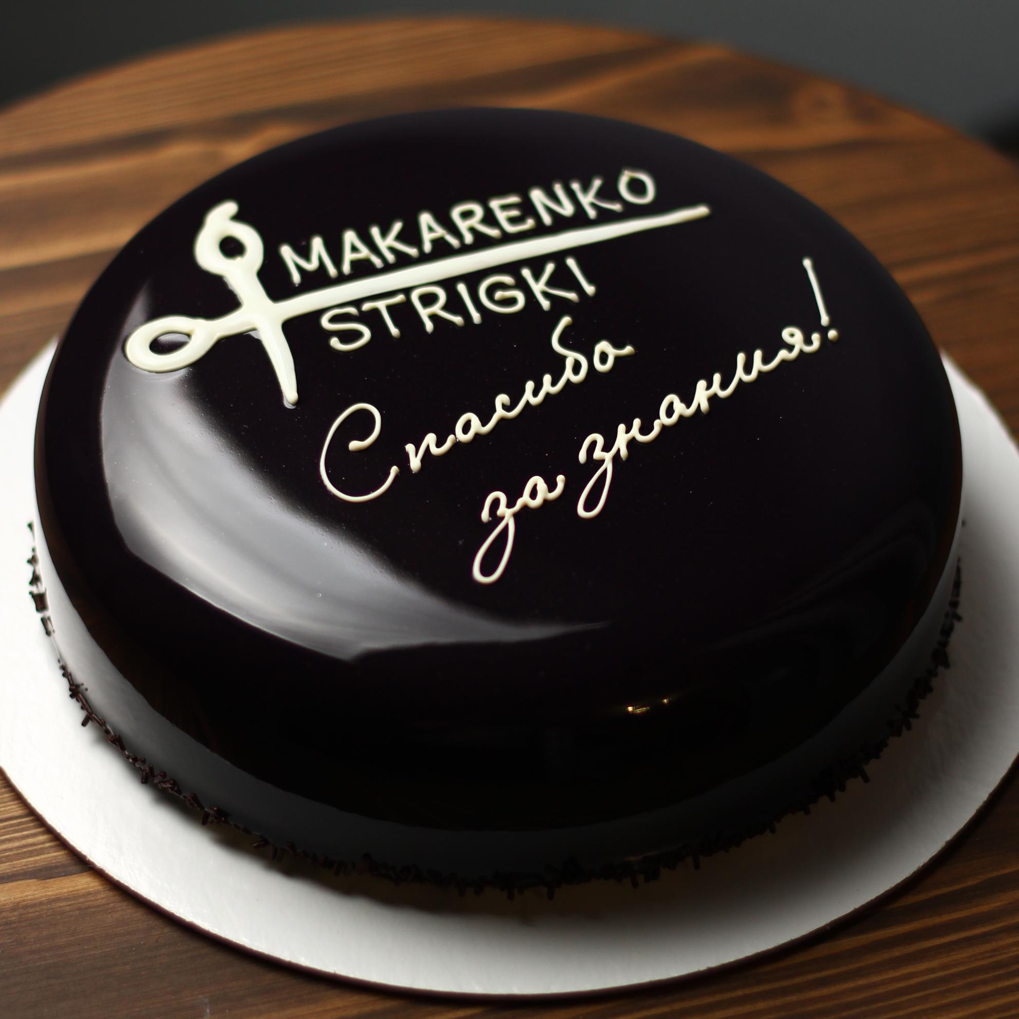 Варианты "фирменных" тортов. Кондитер Наталья Ташматова