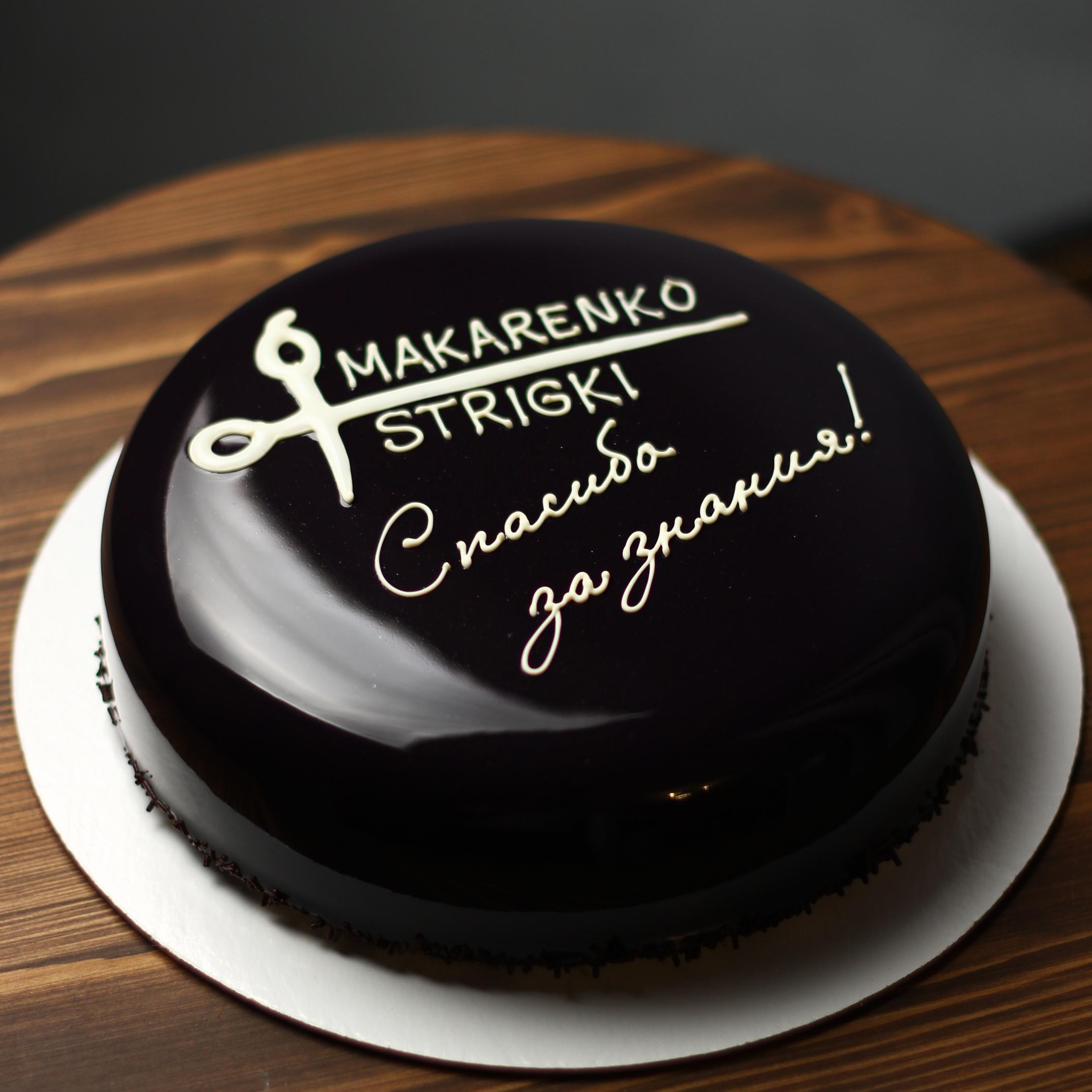 Варианты мужских муссовых тортов. Кондитер Наталья Ташматова