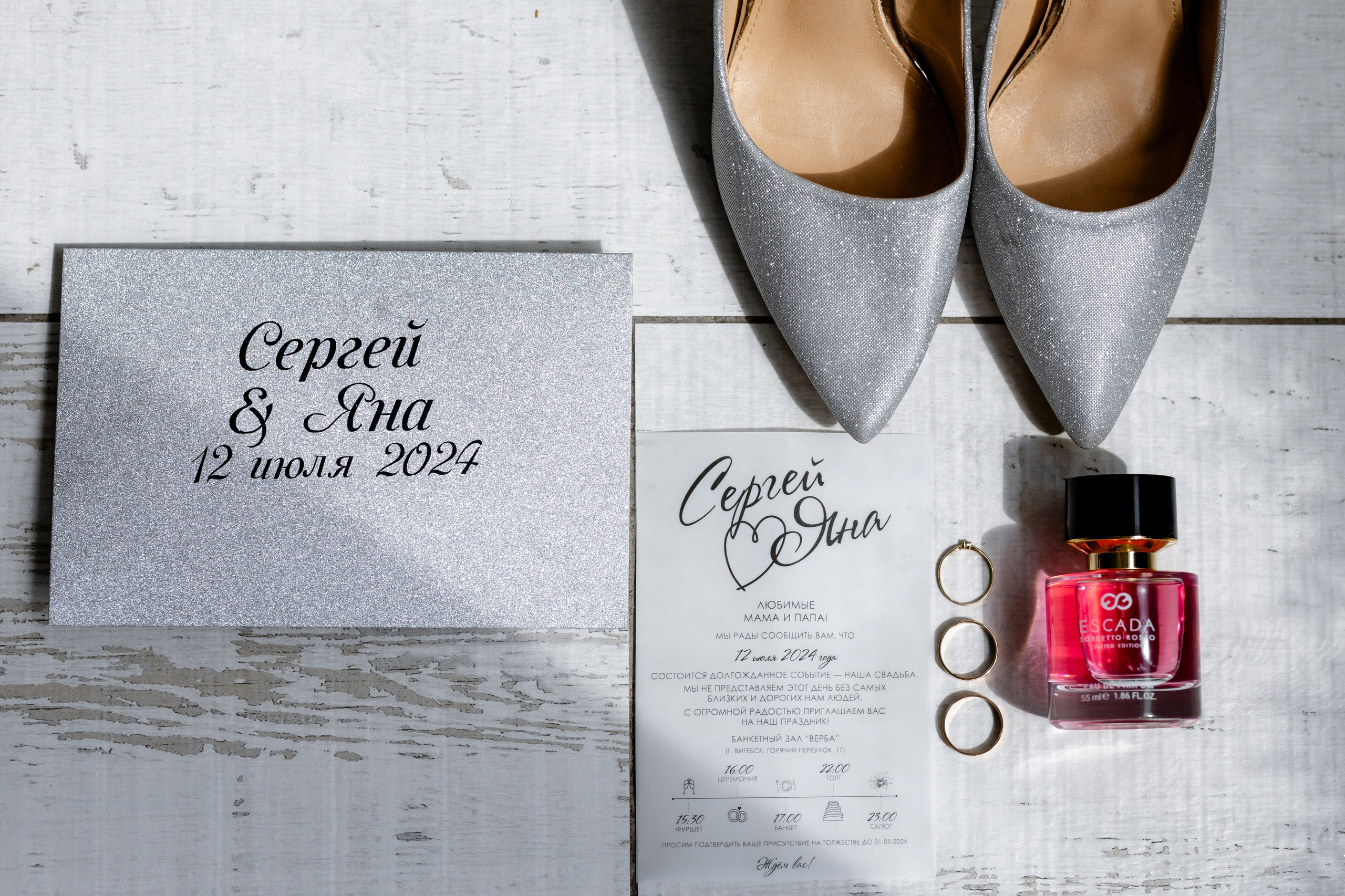 Свадебный день Сергея и Яны. Свадебный фотограф Анна Бабахина