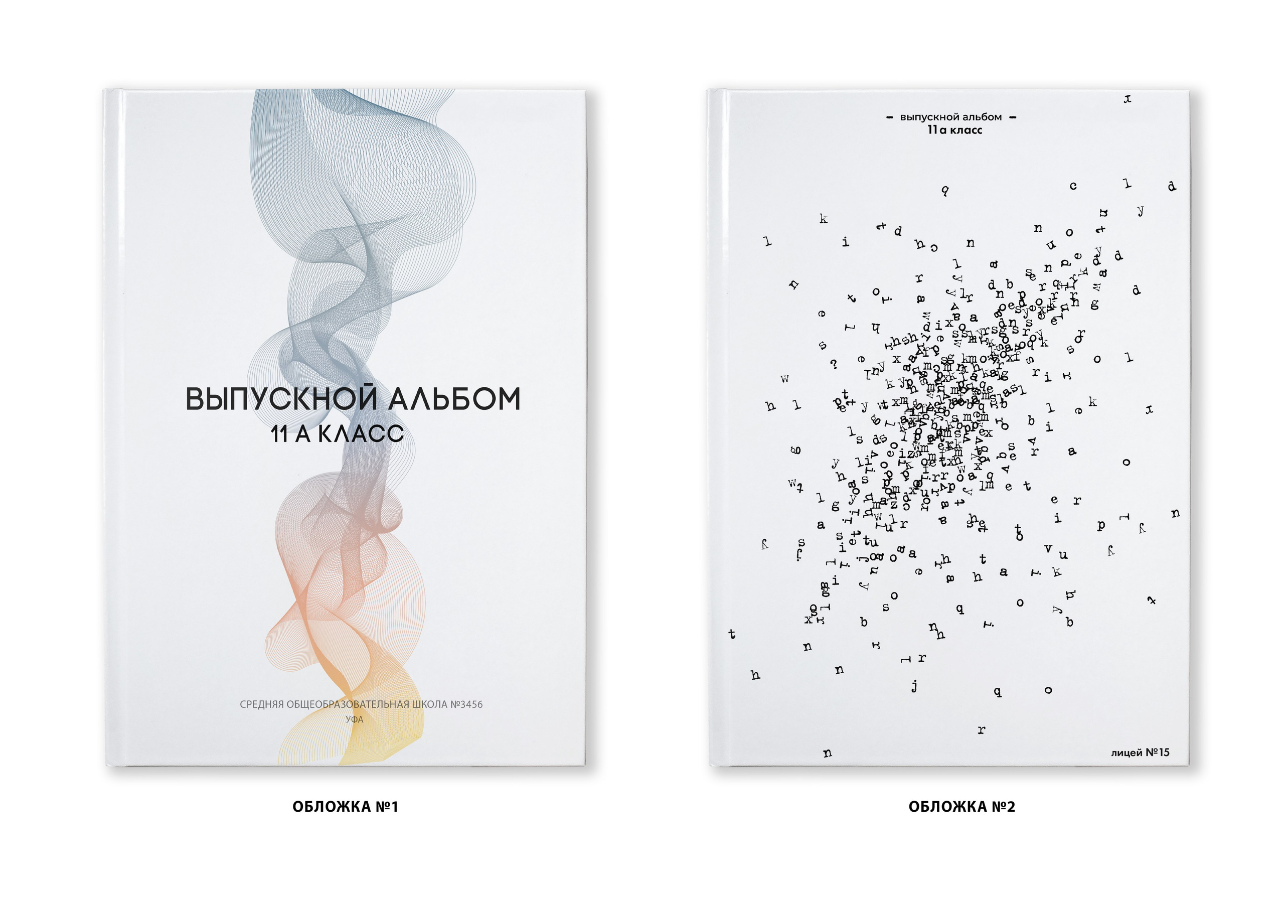 МИНИ. Выпускные альбомы в Уфе и Республике Башкортостан