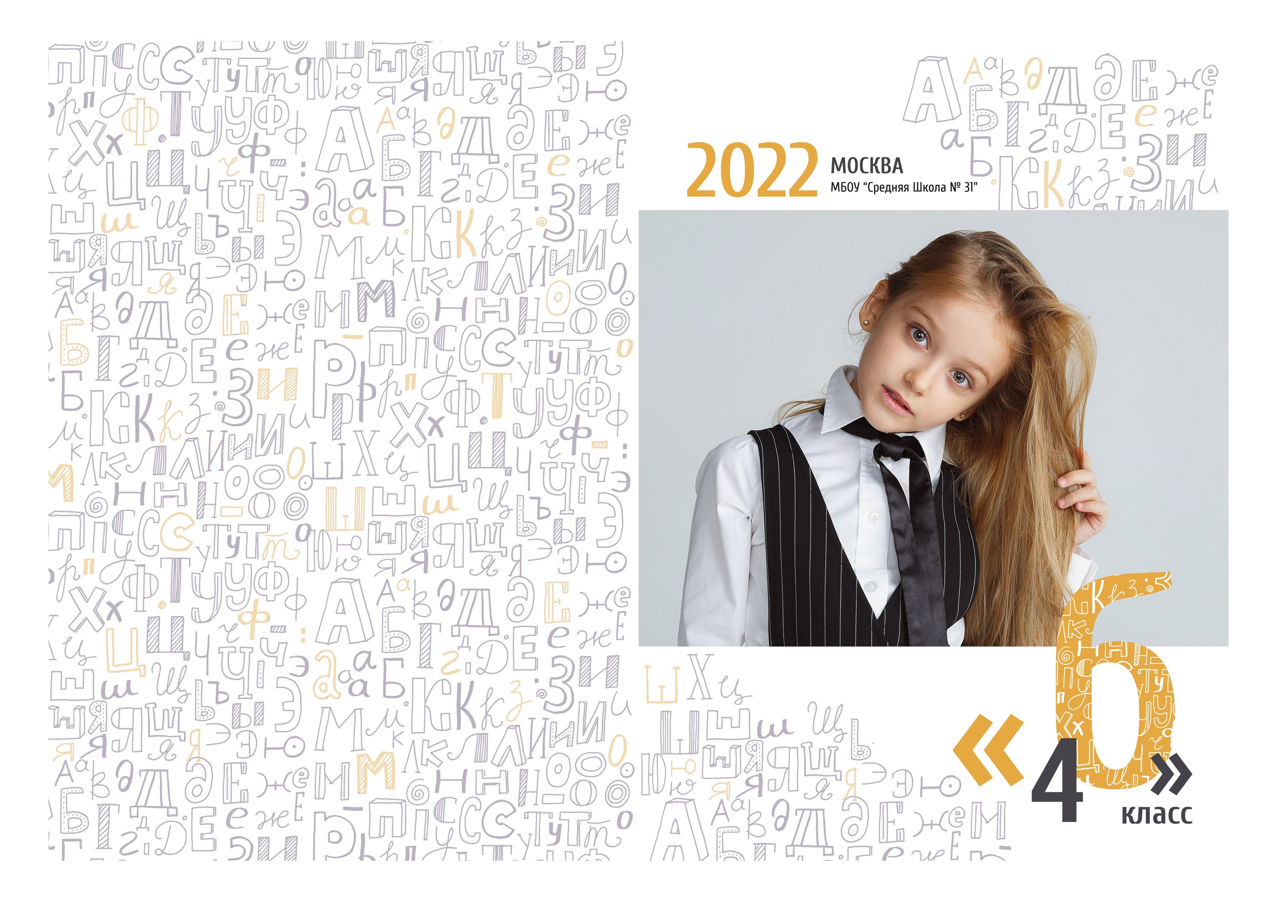 Начальная школа (1-4 класс). Https://malovafoto.ru