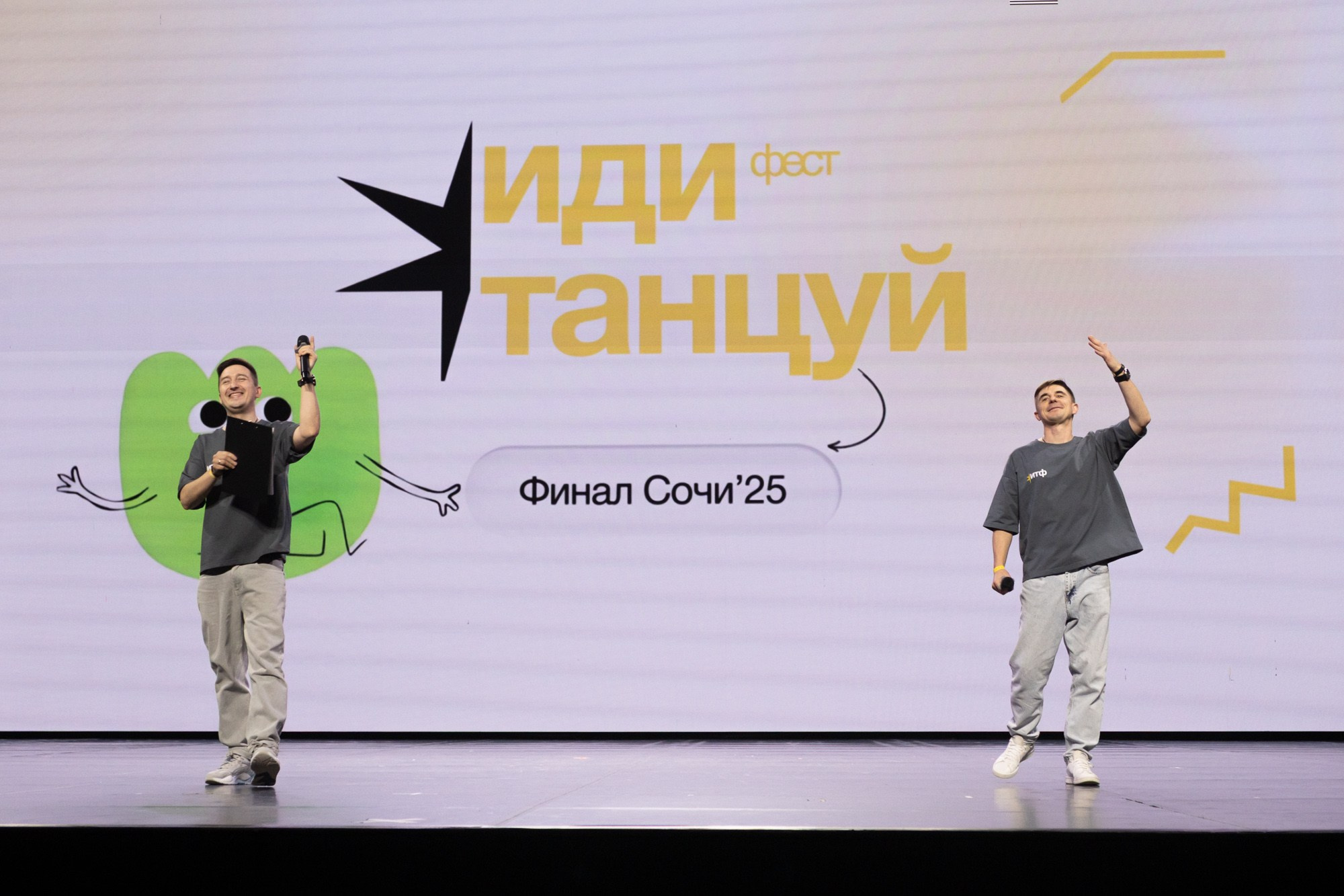 Иди танцуй FEST. Финал в Сочи. Репортажный фотограф в Казани Павел Серпокрылов