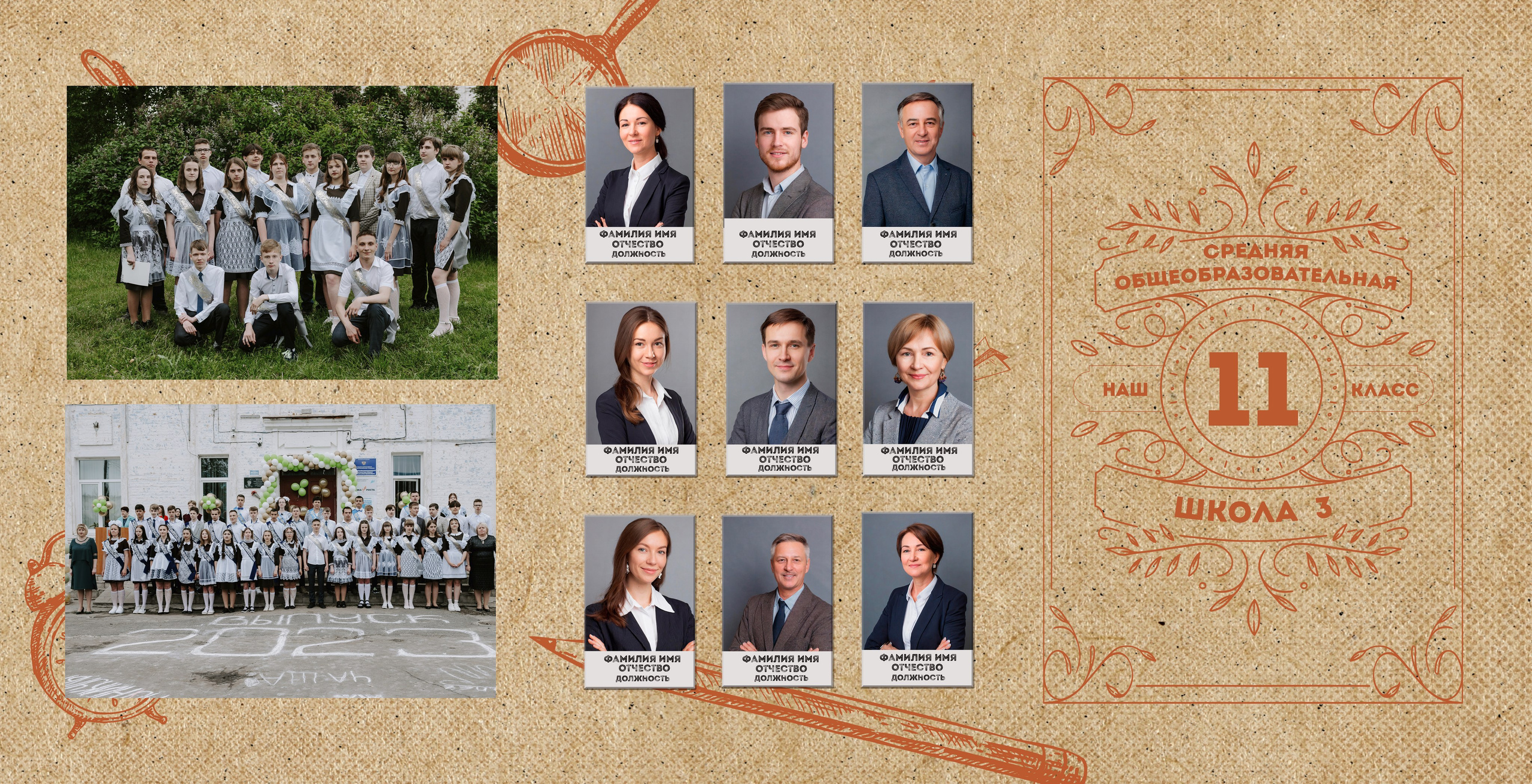 Модель: Ретро. Свадебный и семейный фотограф