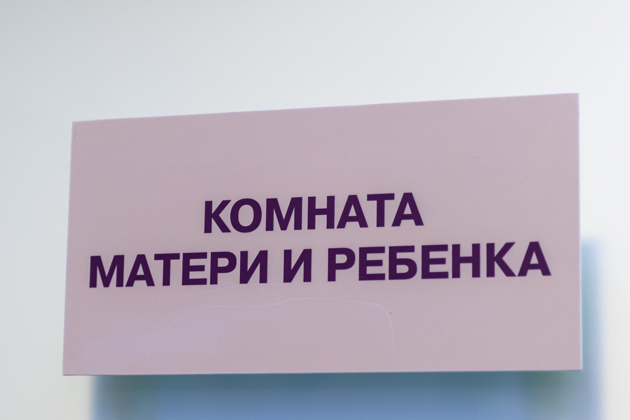 Выписка Мишеньки. Семейный и детский фотограф в г. Геленджике Ольга Бурдюк