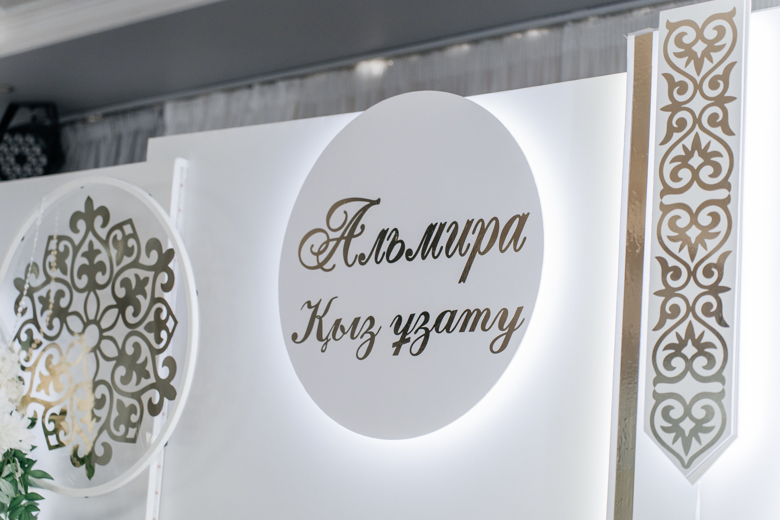 Кыз Узату. Свадебный и семейный фотограф в Омске — Динара Чолпонбаева