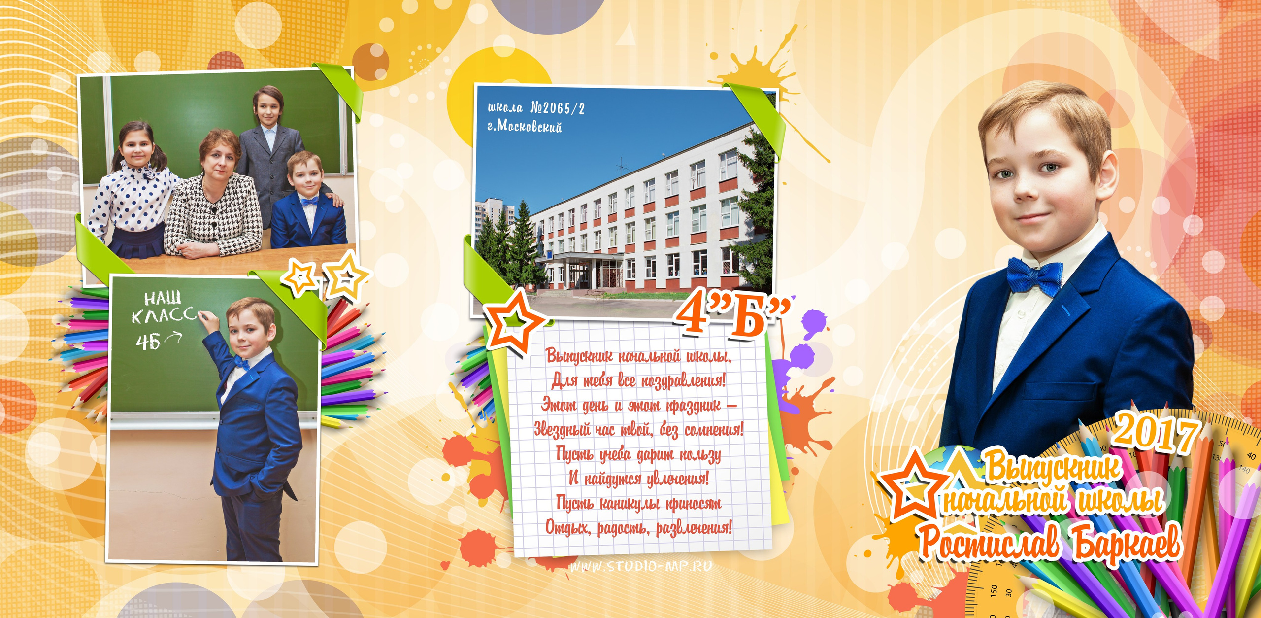 Папка-трюмо для начальной школы. Фото и видео Москва, Московский. Свадебный фотограф, видеограф, фотосессии, видеосъемка