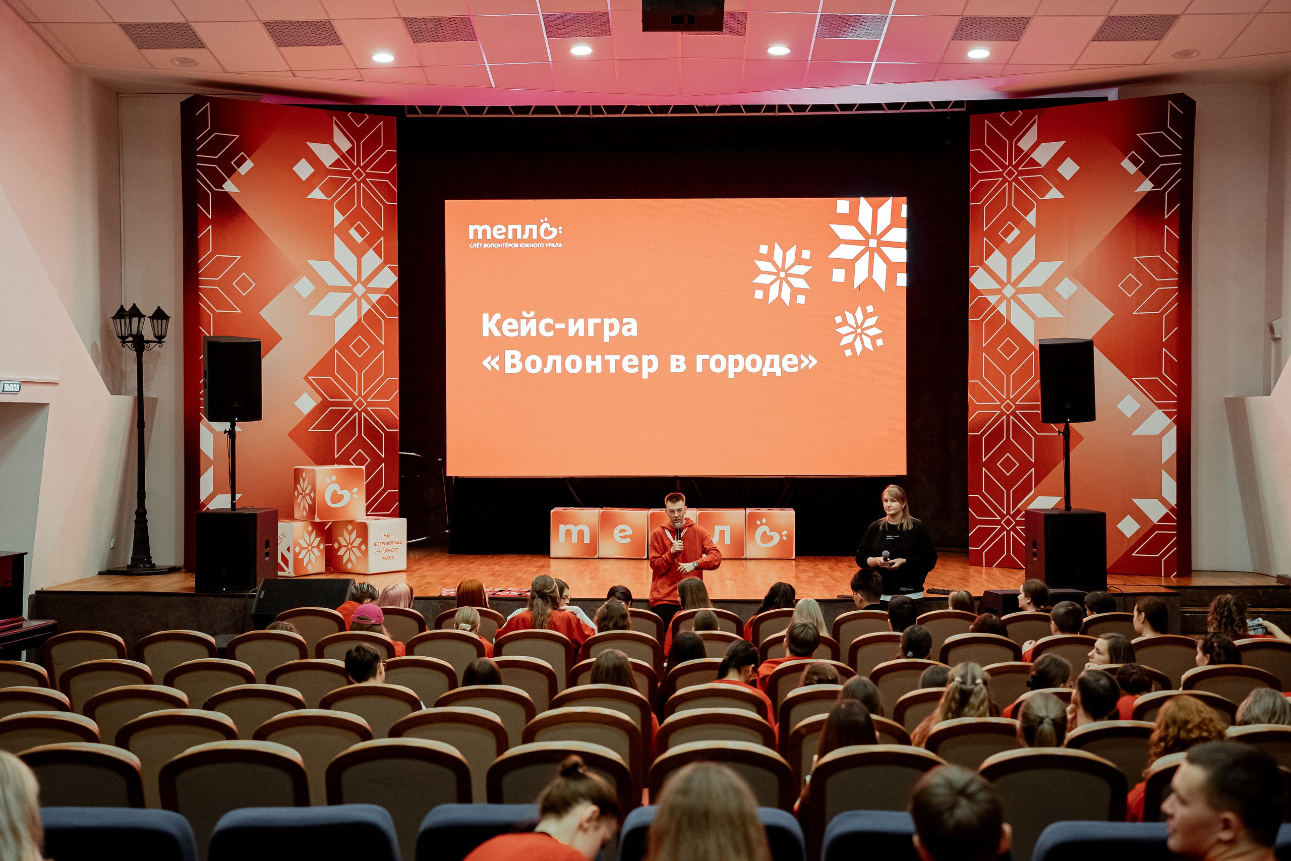 Десятый слёт волонтеров Южного Урала «Тепло», ноябрь²⁰²⁵. Репортажный фотограф в Челябинске Анастасия Хмарук