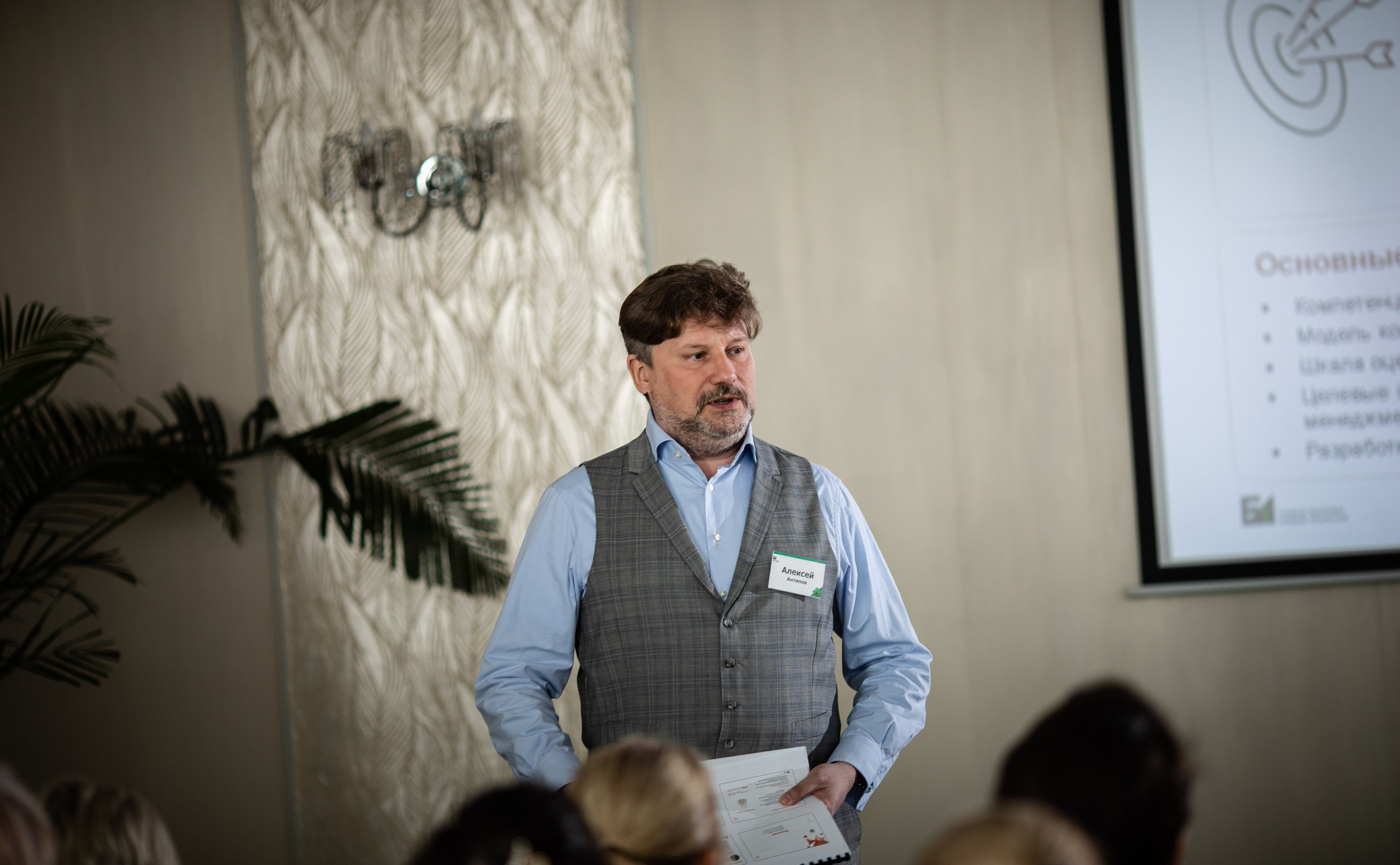 Конференция РМК. Березка. Репортажный и свадебный фотограф в Челябинске Елисеев Павел