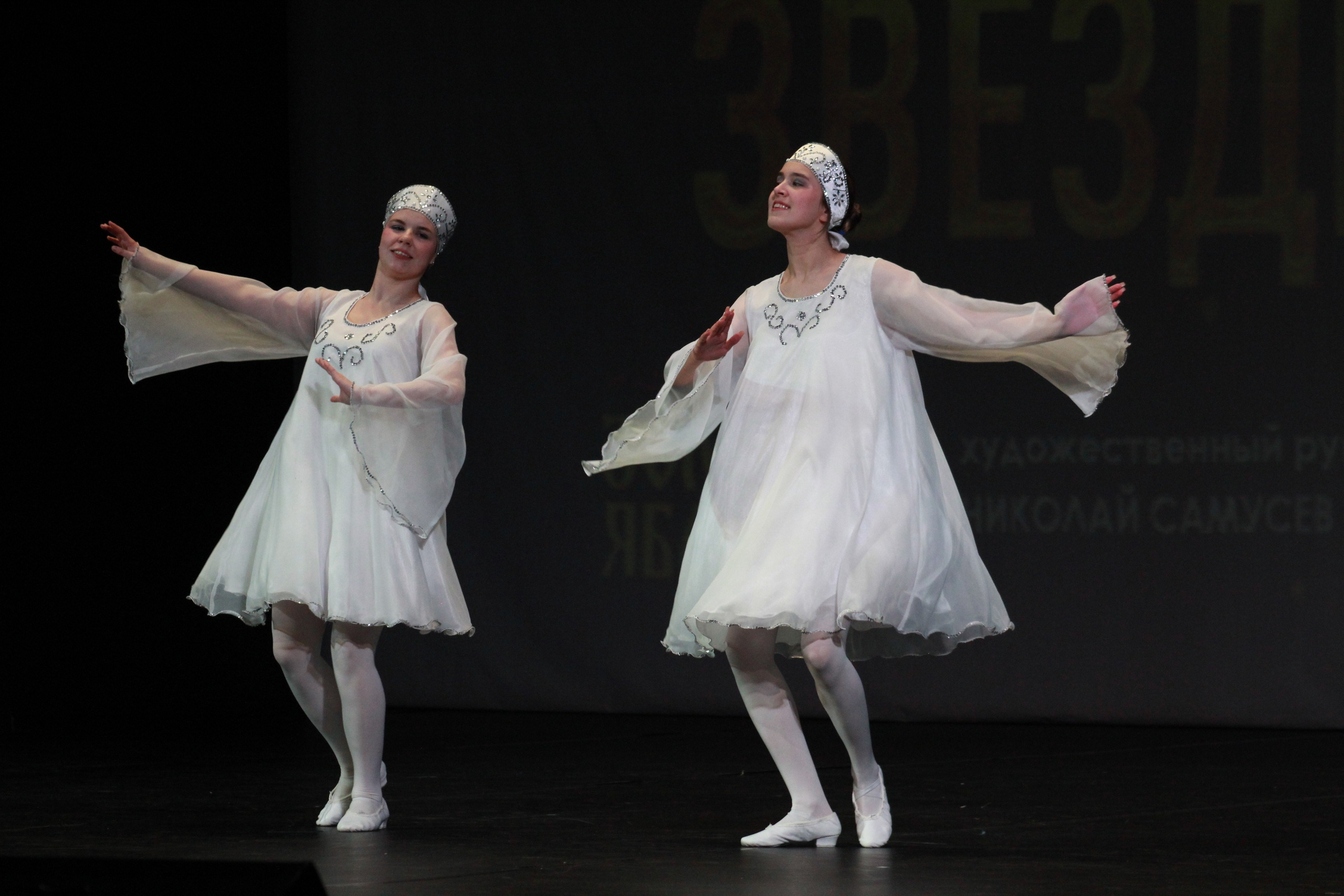 15 декабря, г. Архангельск. Золотое яблочко