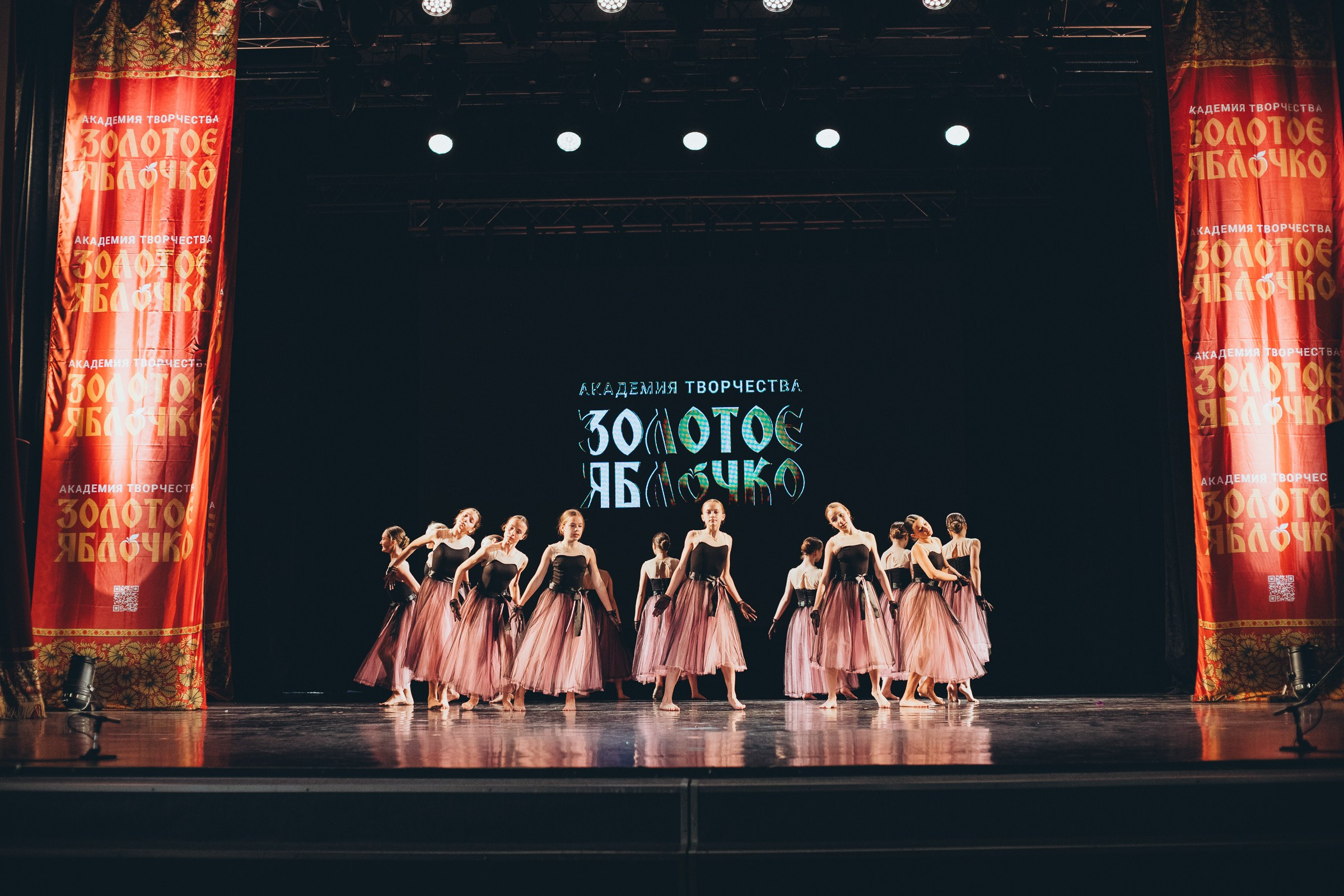 9 ноября, г. Екатеринбург. Золотое яблочко