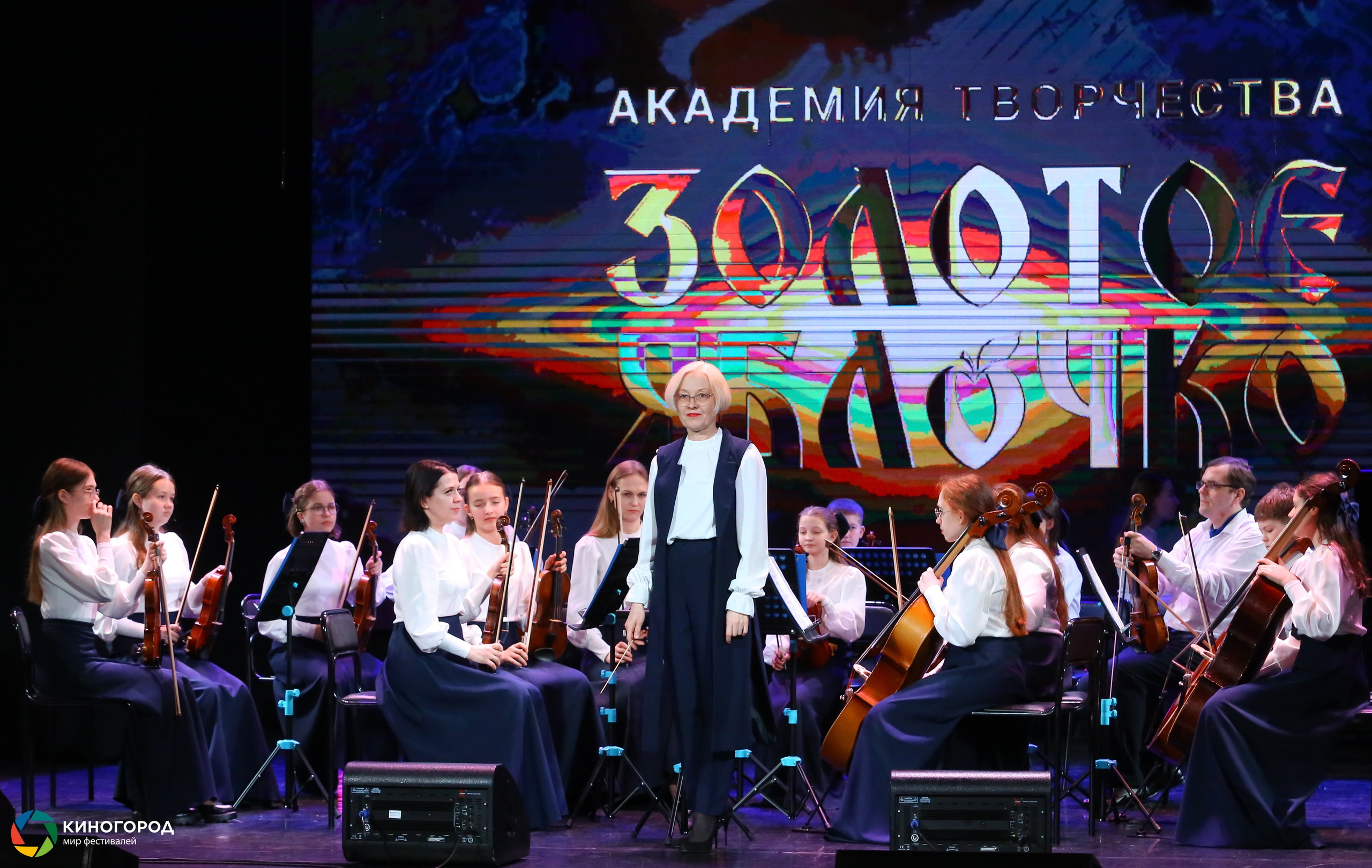 9 марта, конкурс, г. Екатеринбург. Золотое яблочко