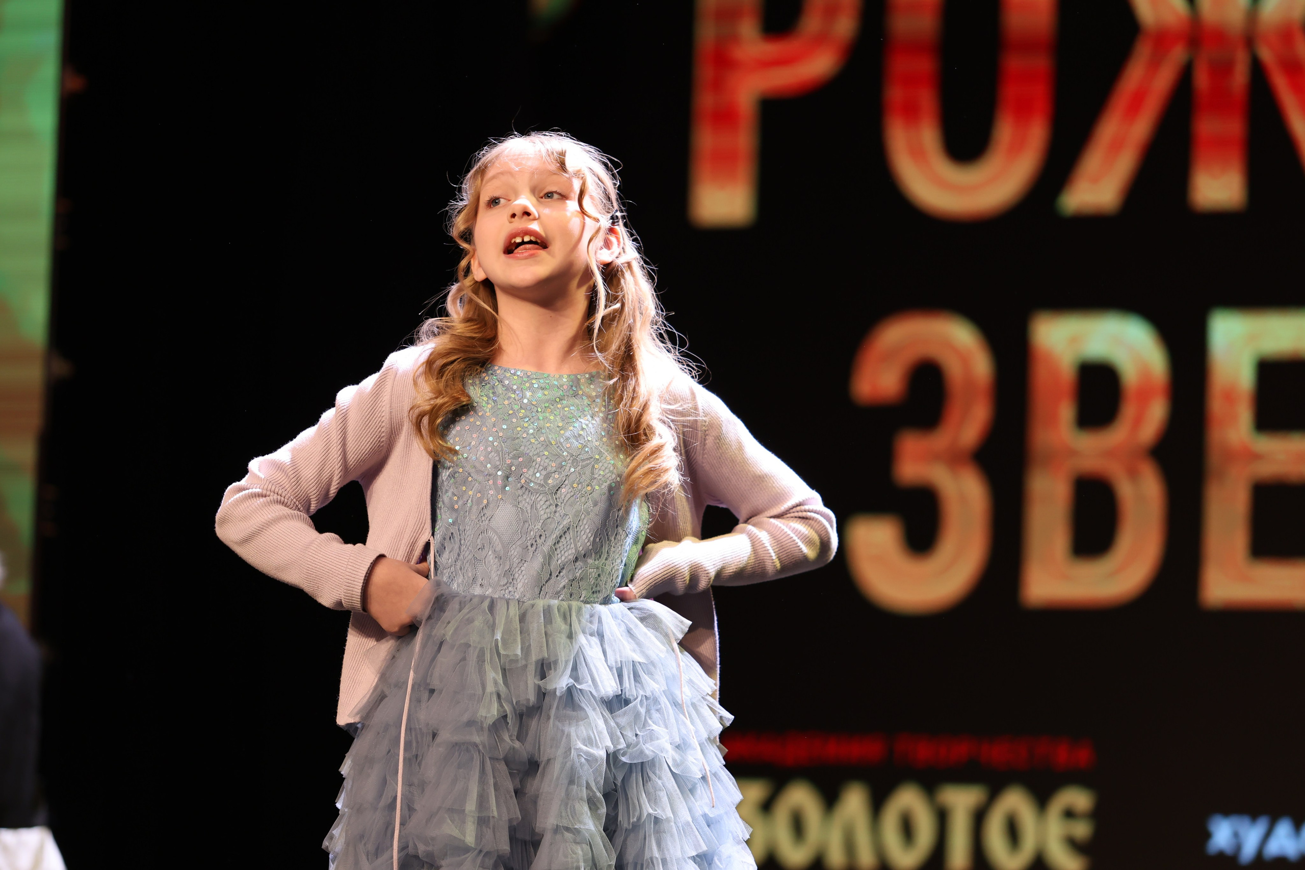 25 января, г. Челябинск. Золотое яблочко