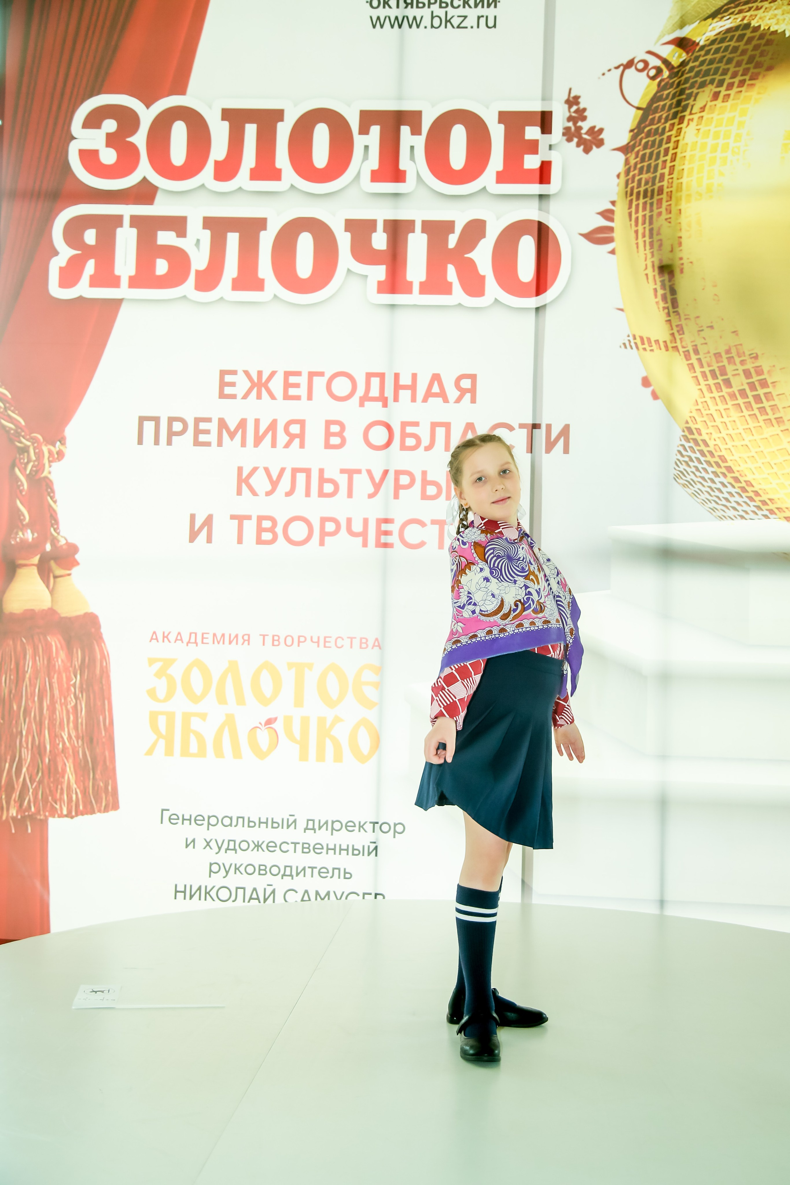 23 апреля, часть 3, БКЗ Октябрьский, г. Санкт-Петербург. Золотое яблочко