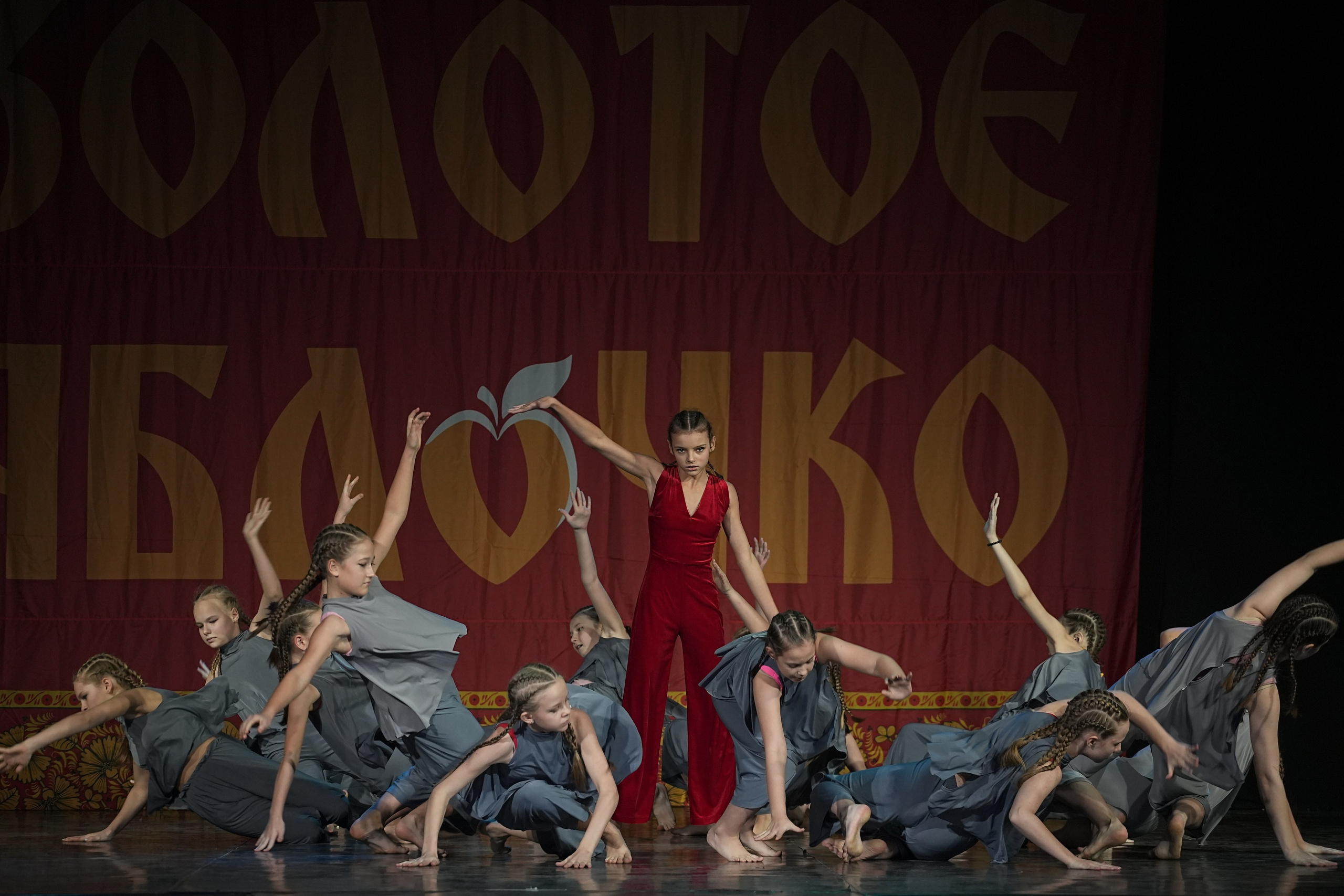 8 декабря, г. Кострома. Золотое яблочко