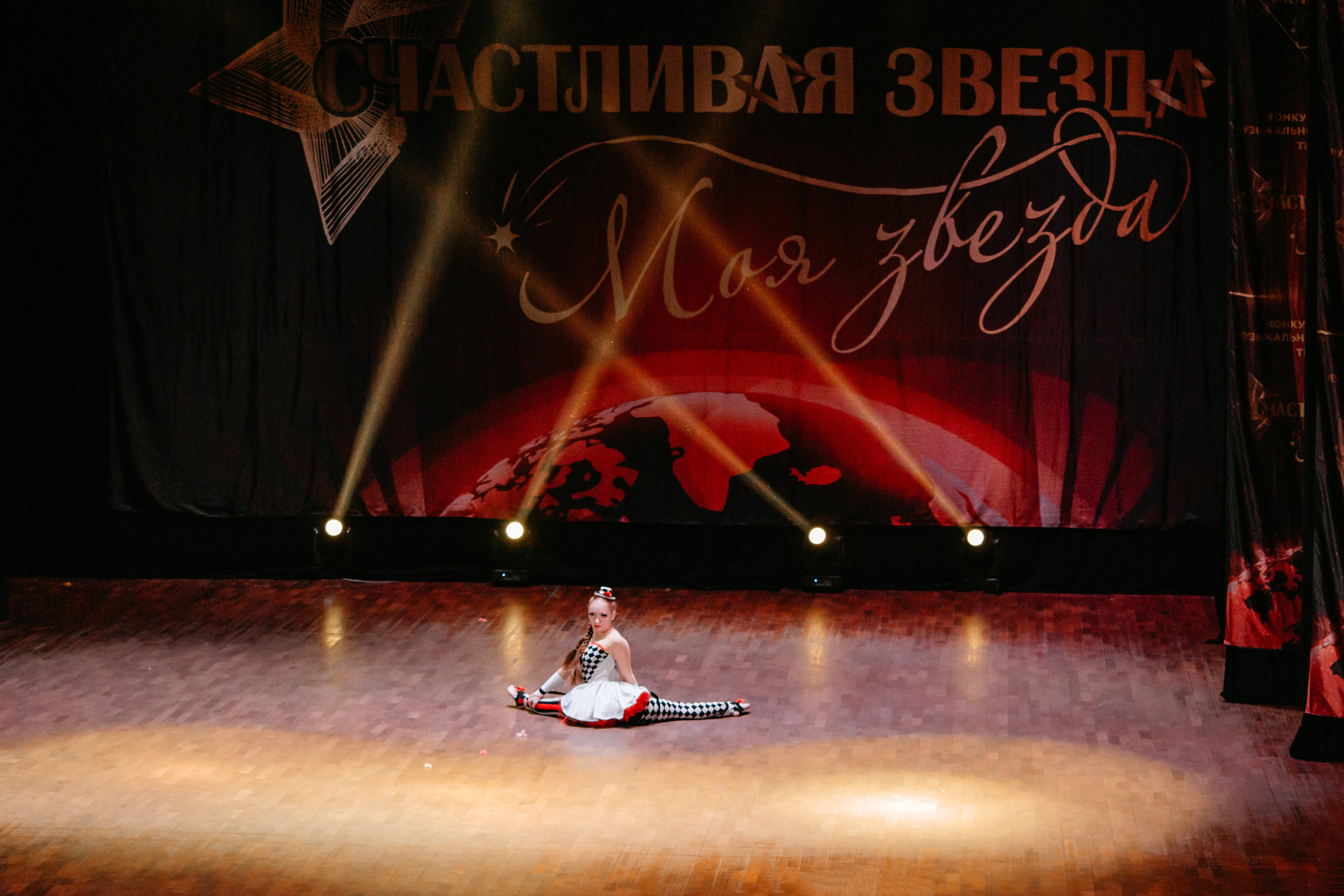 31 января, г. Челябинск. Золотое яблочко