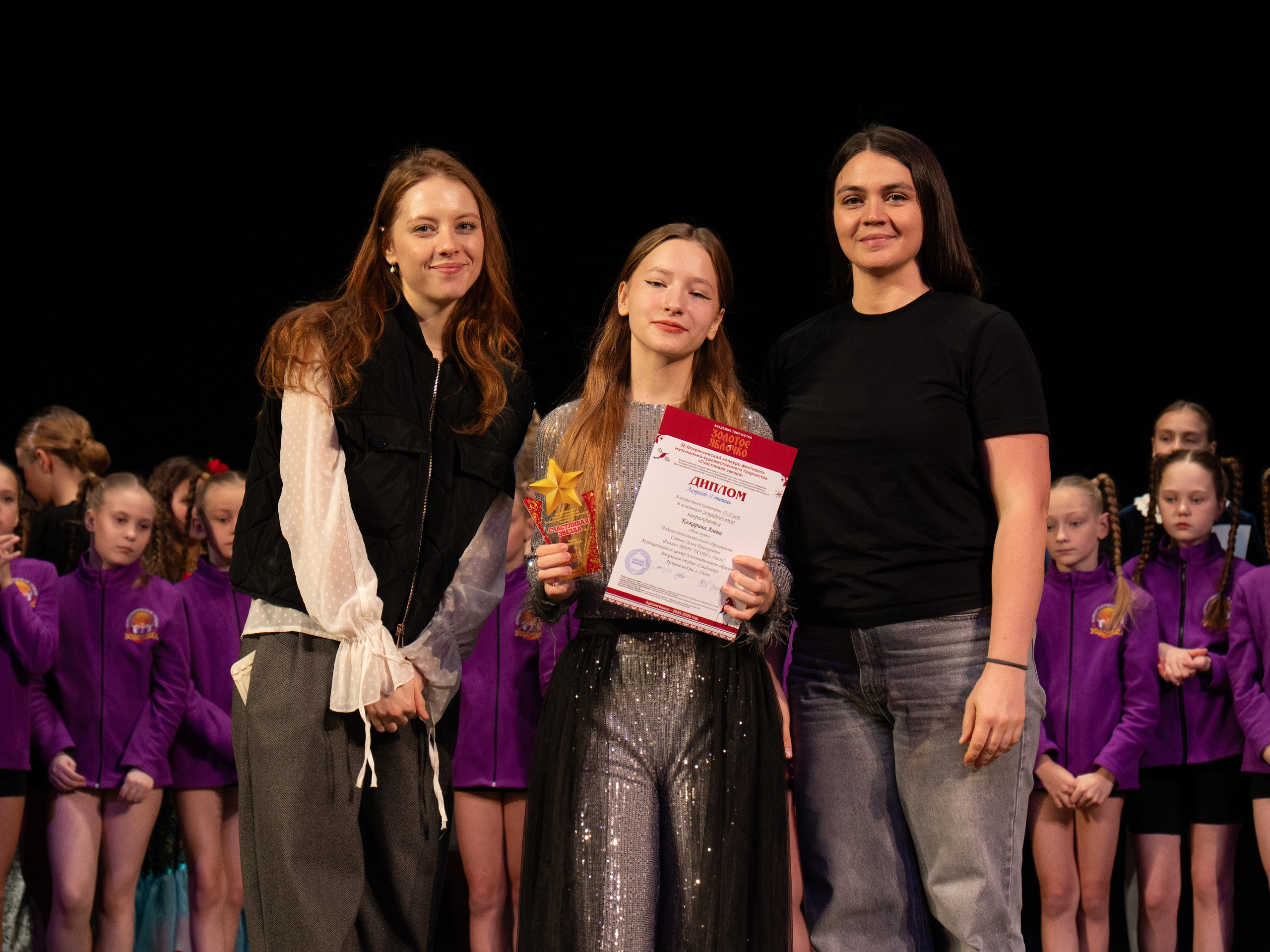 23 ноября, г. Архангельск. Золотое яблочко