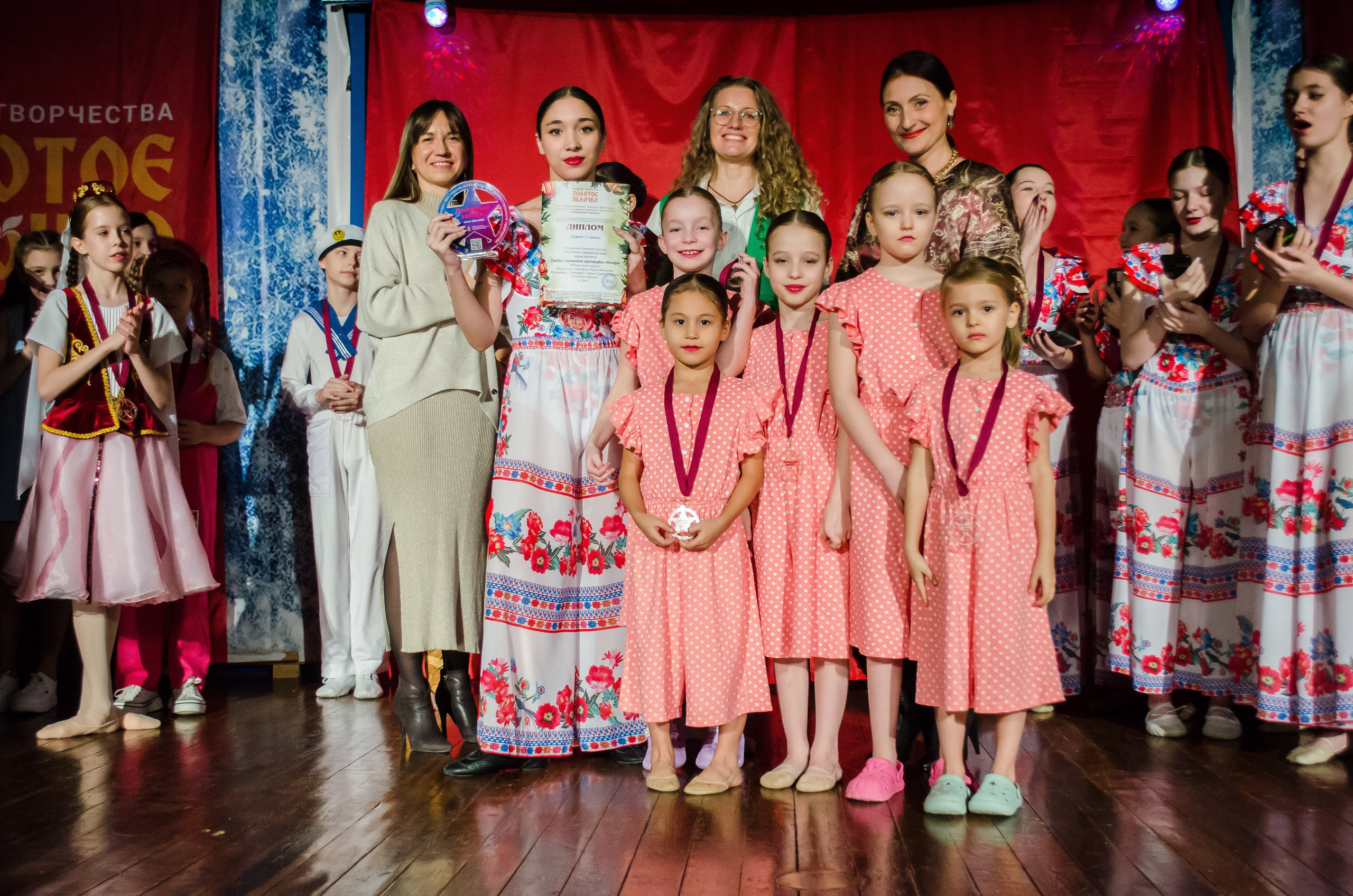 14 декабря, г. Омск. Золотое яблочко