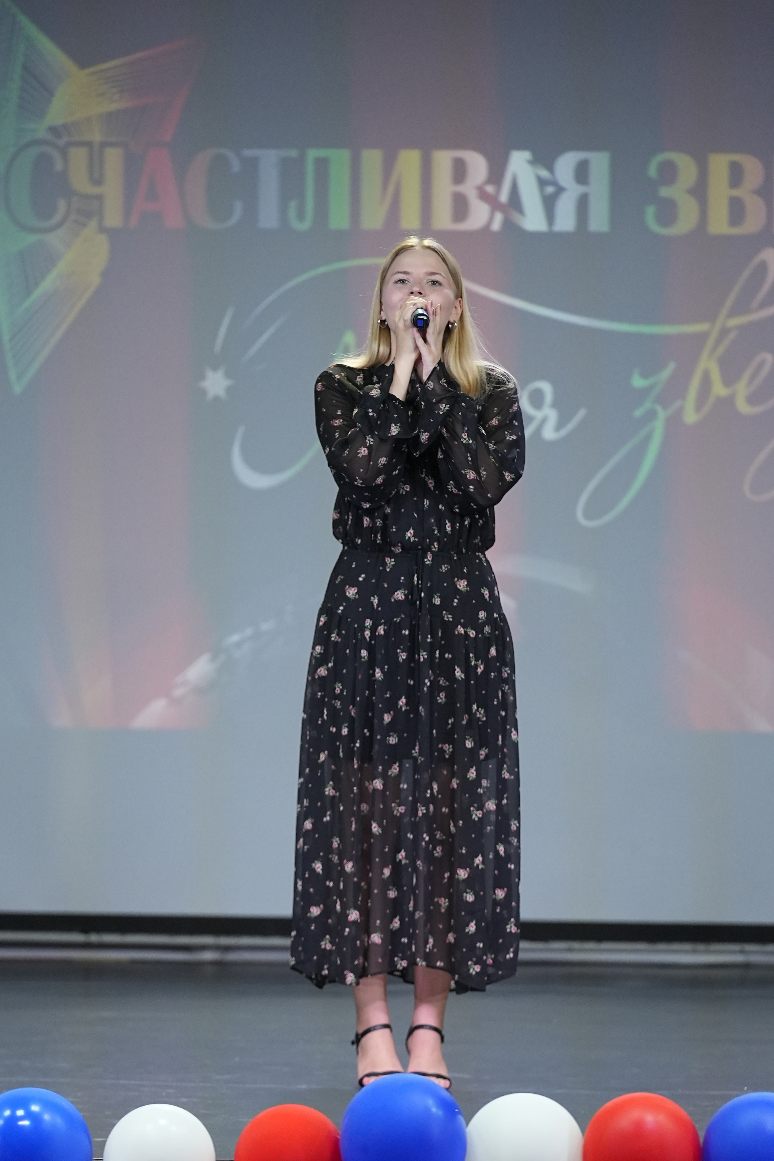 13 июня, г. Москва. Золотое яблочко