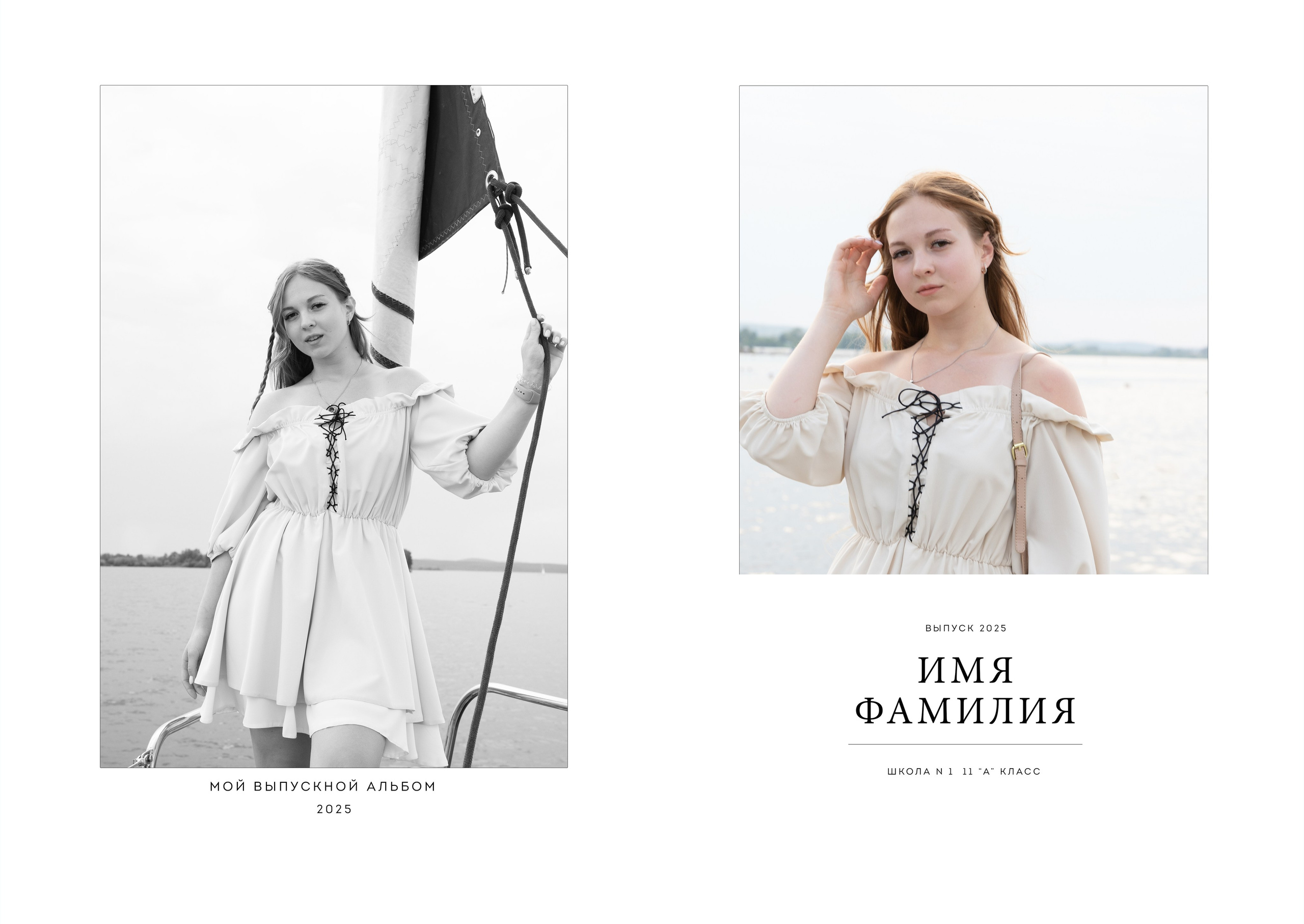 Альбомы для старшей школы. Детский и семейный фотограф в Екатеринбурге Екатерина Гильманова