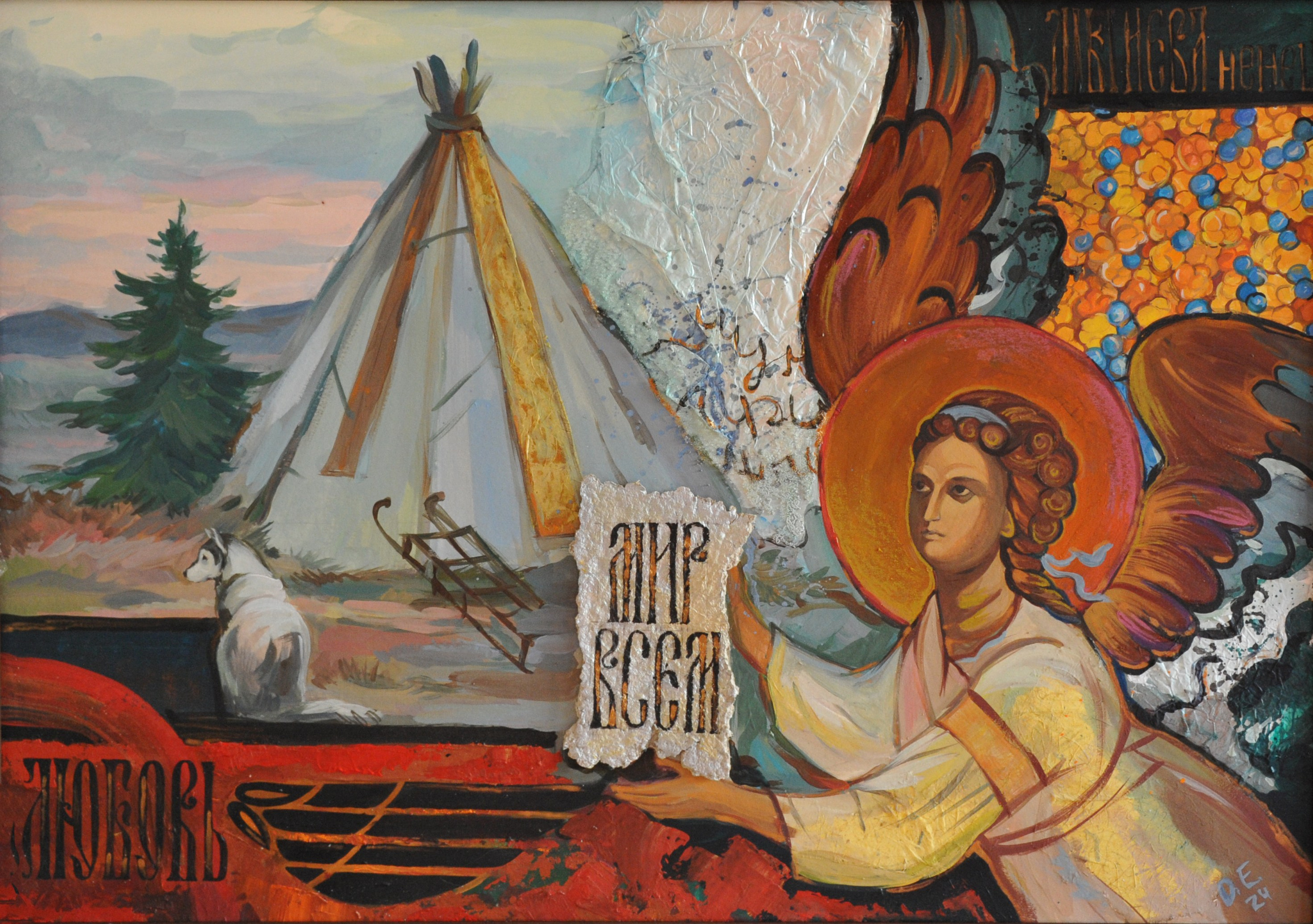 Ефремова Ольга. Художник