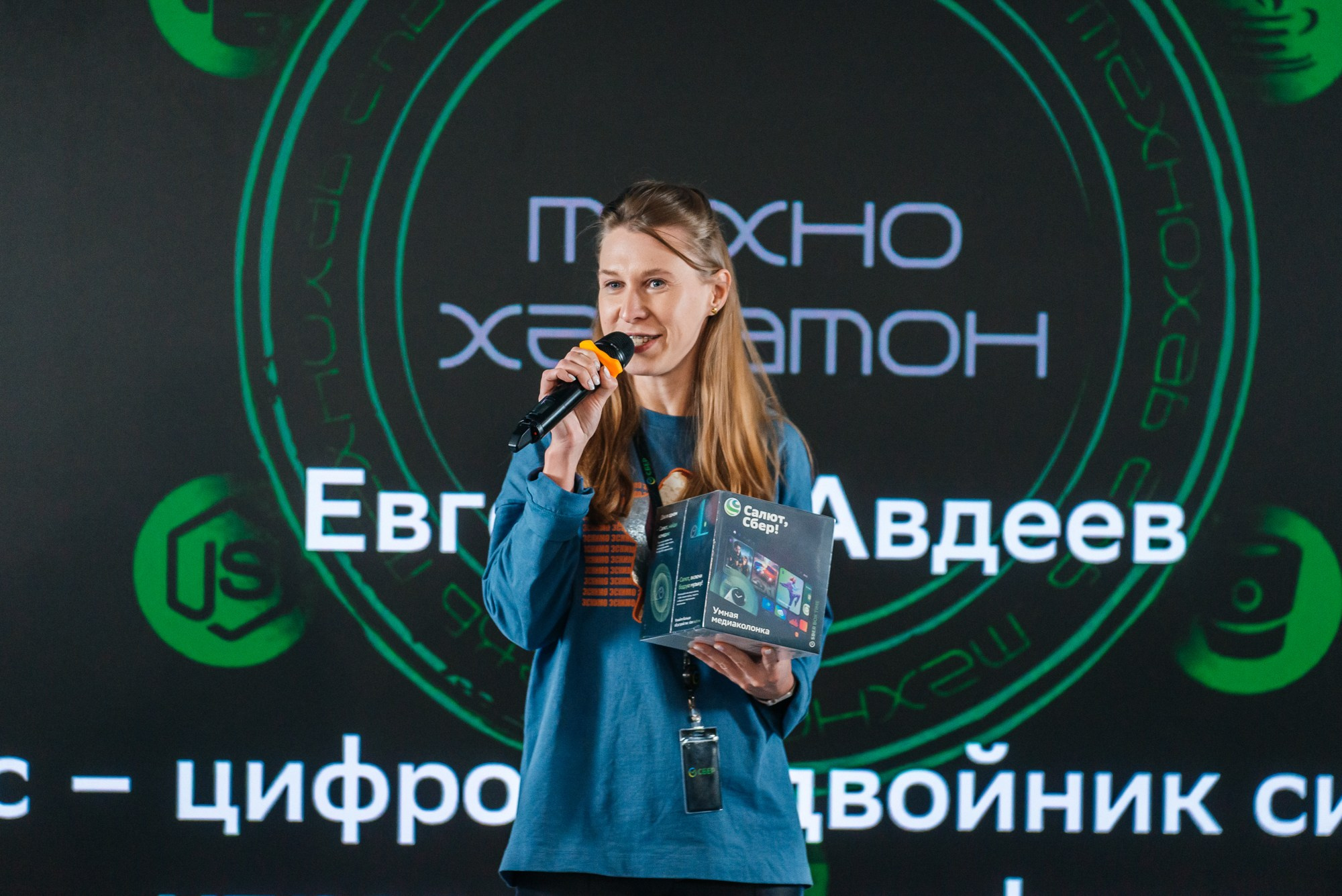 Сбер. Технохабу 2 года!. Профессиональный фотограф в Екатеринбурге Ирина Смирнова