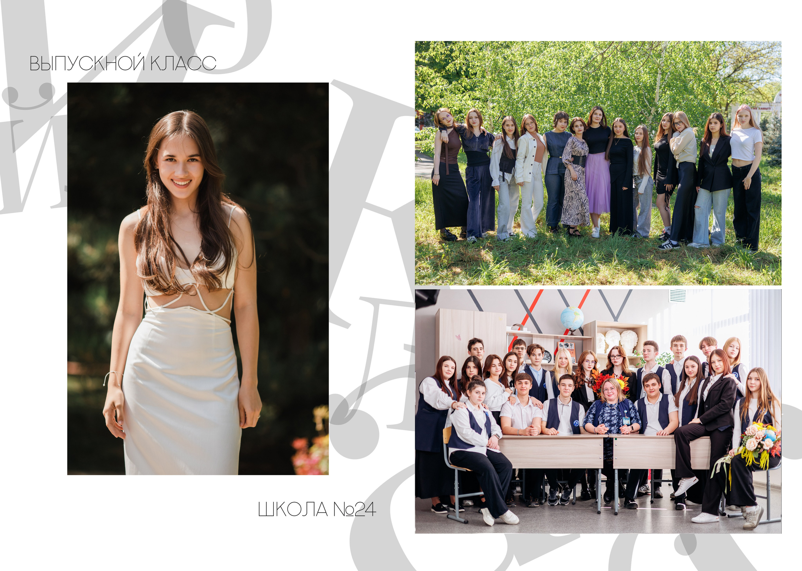 9кл 24 школа 25 год. Свадебный и семейный фотограф в Армавире