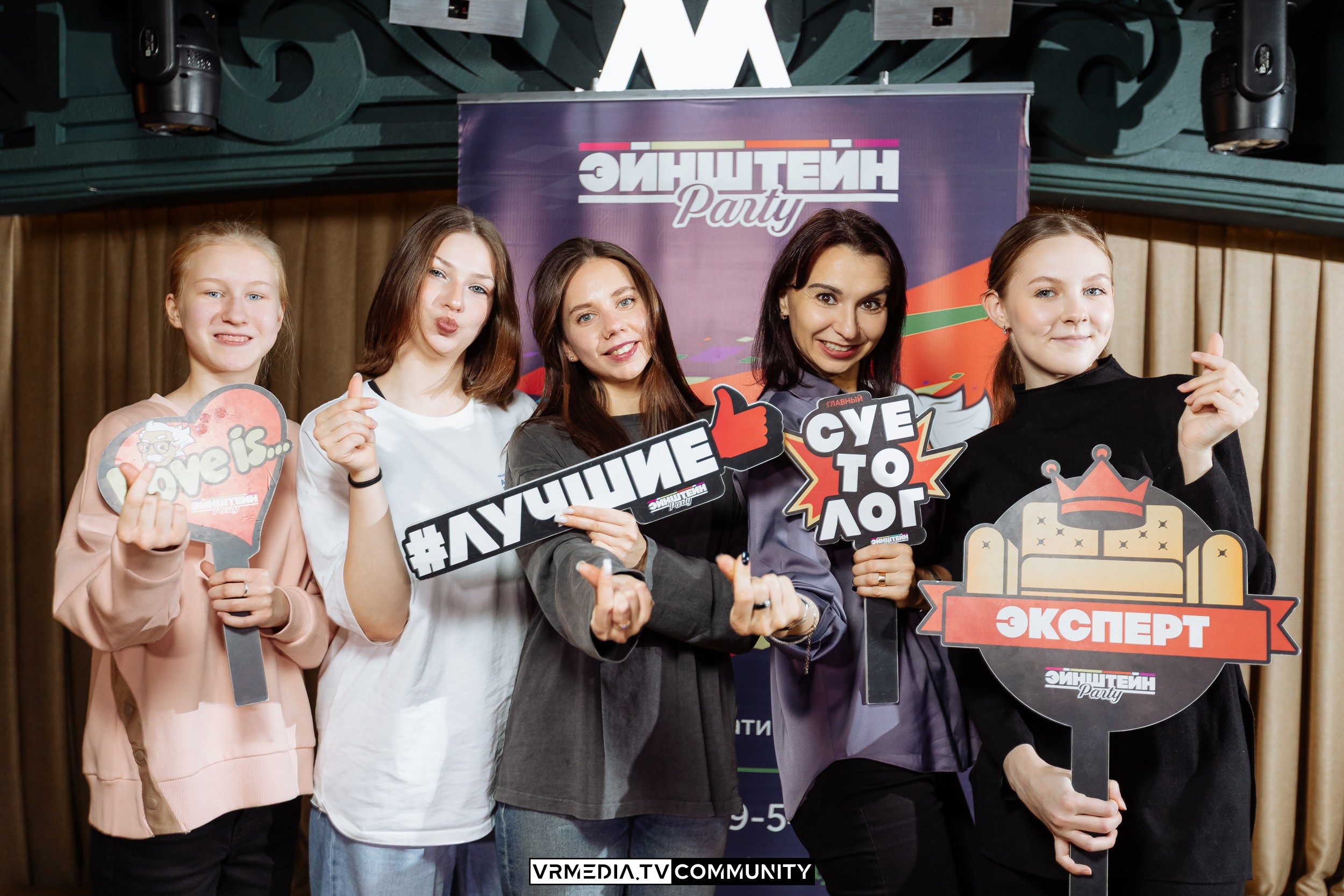 Ресторан «Мюнхен»: Эйнштейн Party