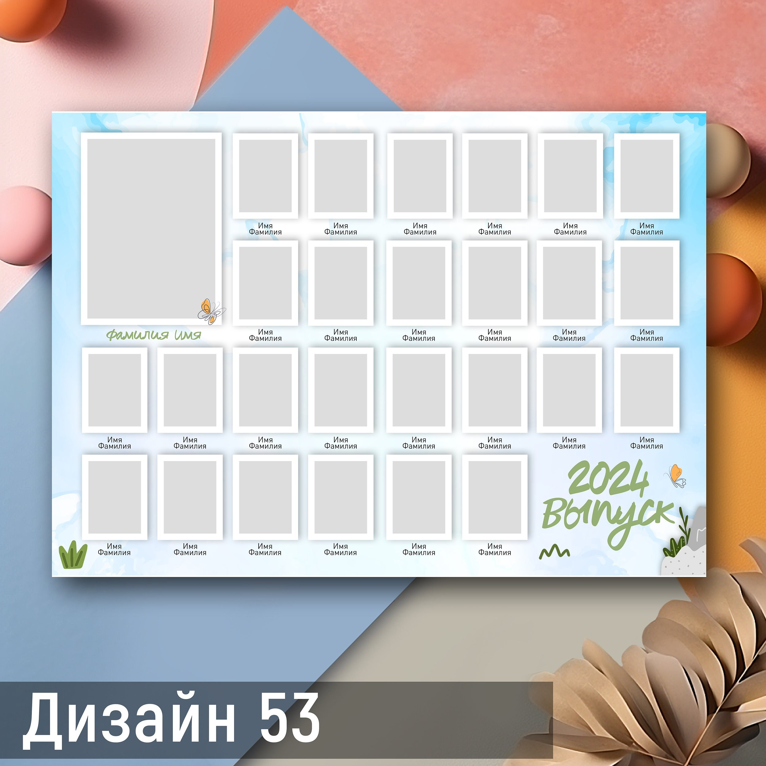 Портретная виньетка для 4, 9 и 11 классов