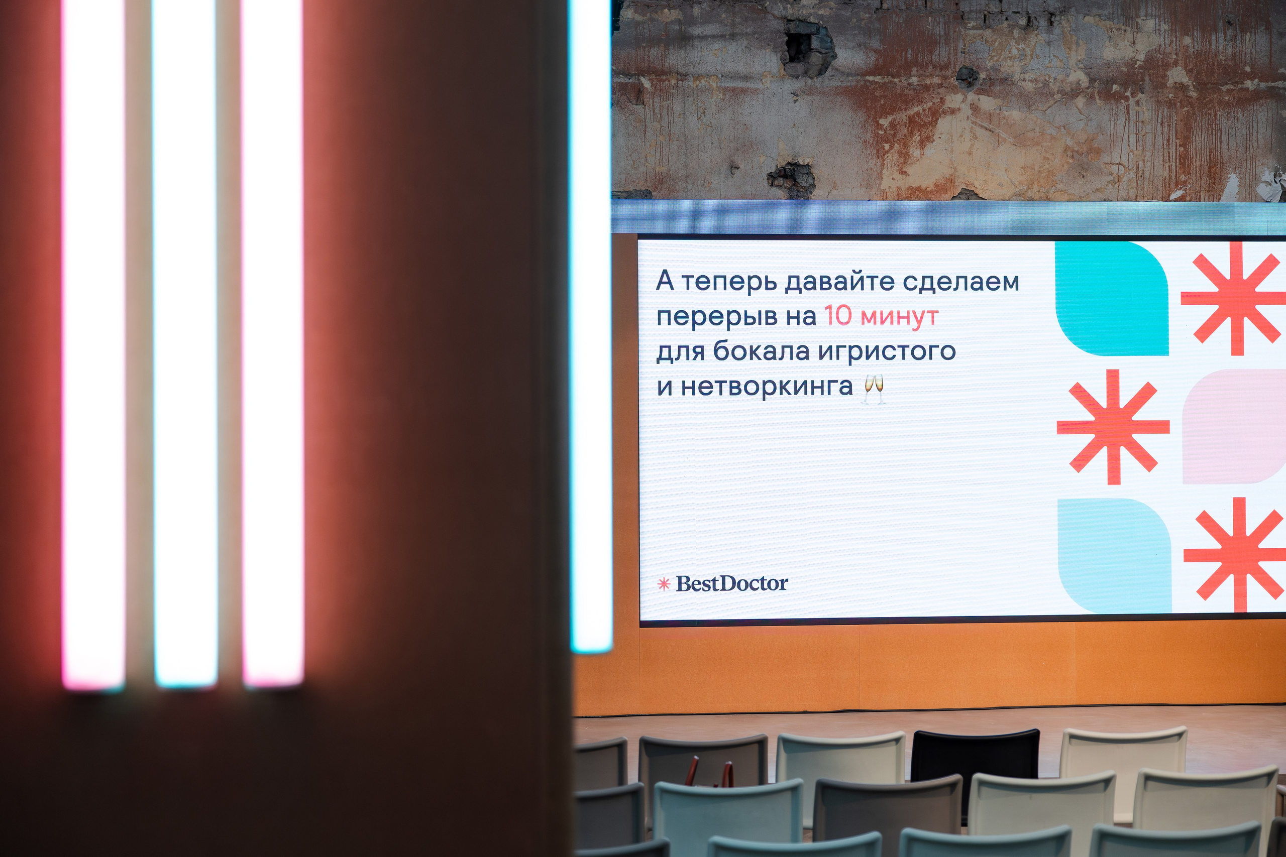 Бизнес-бранч Bestdoctor. Свадебный репортажный фотограф в Москве