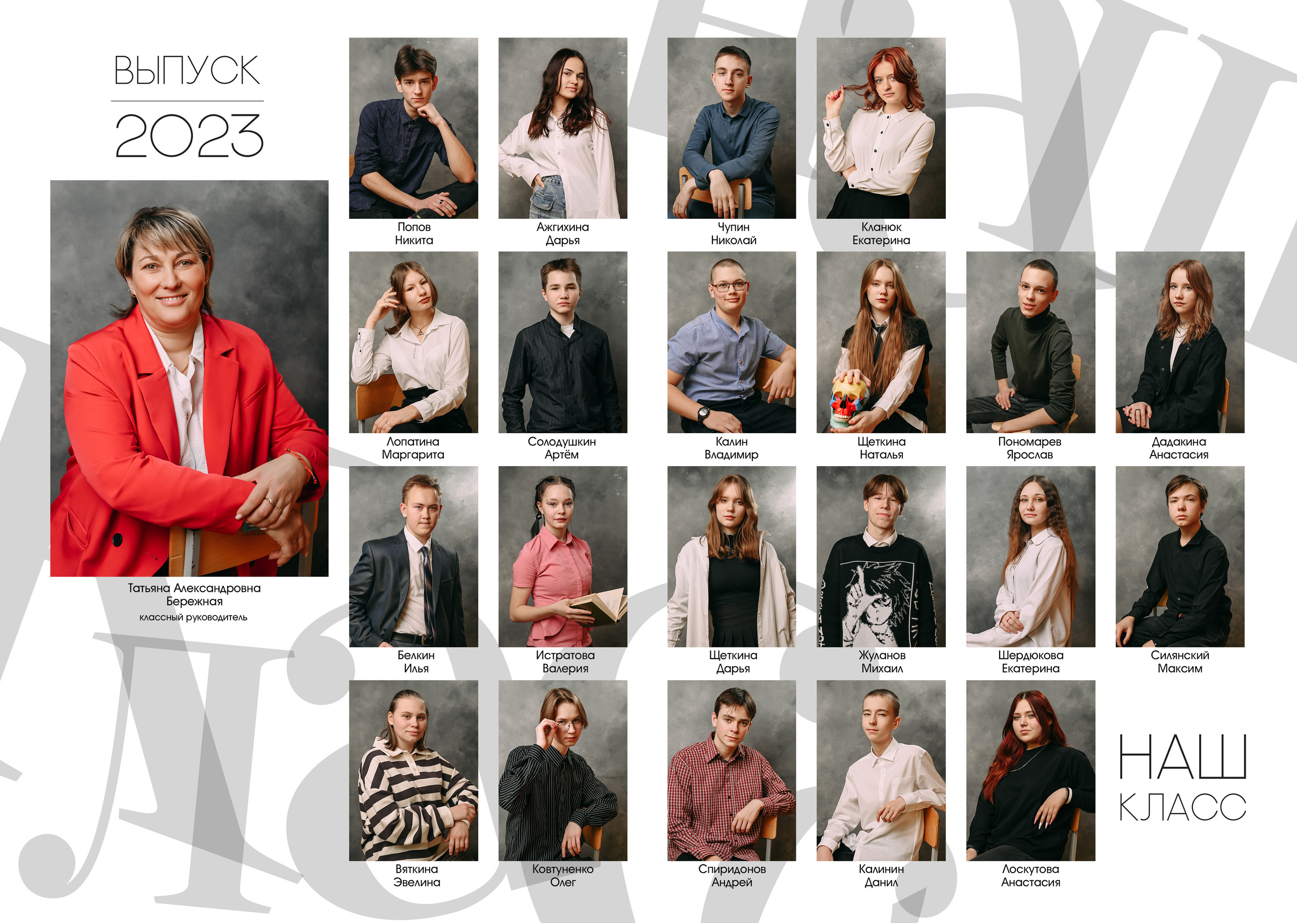 Старшие классы. Детский и семейный фотограф