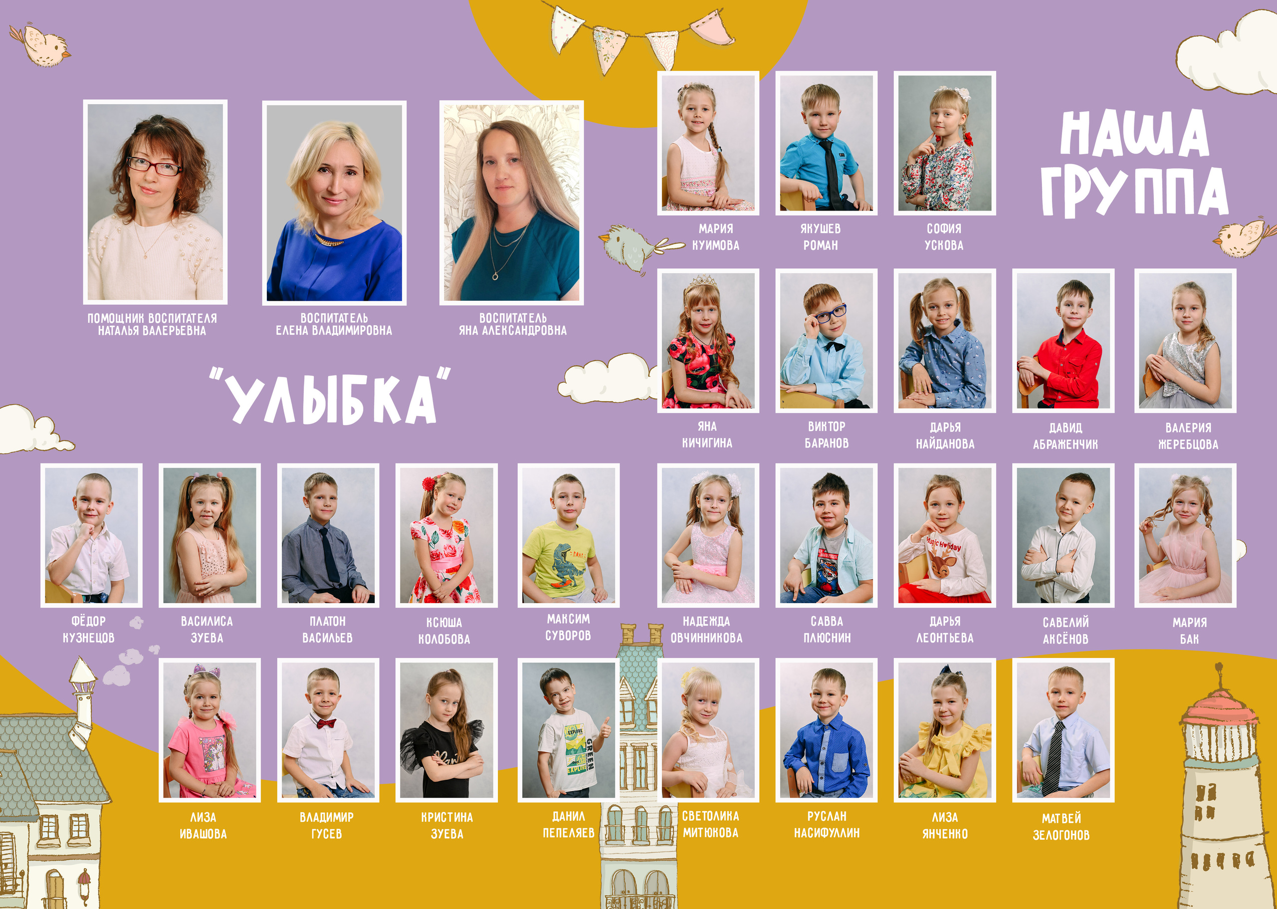 Детский сад. Детский и семейный фотограф