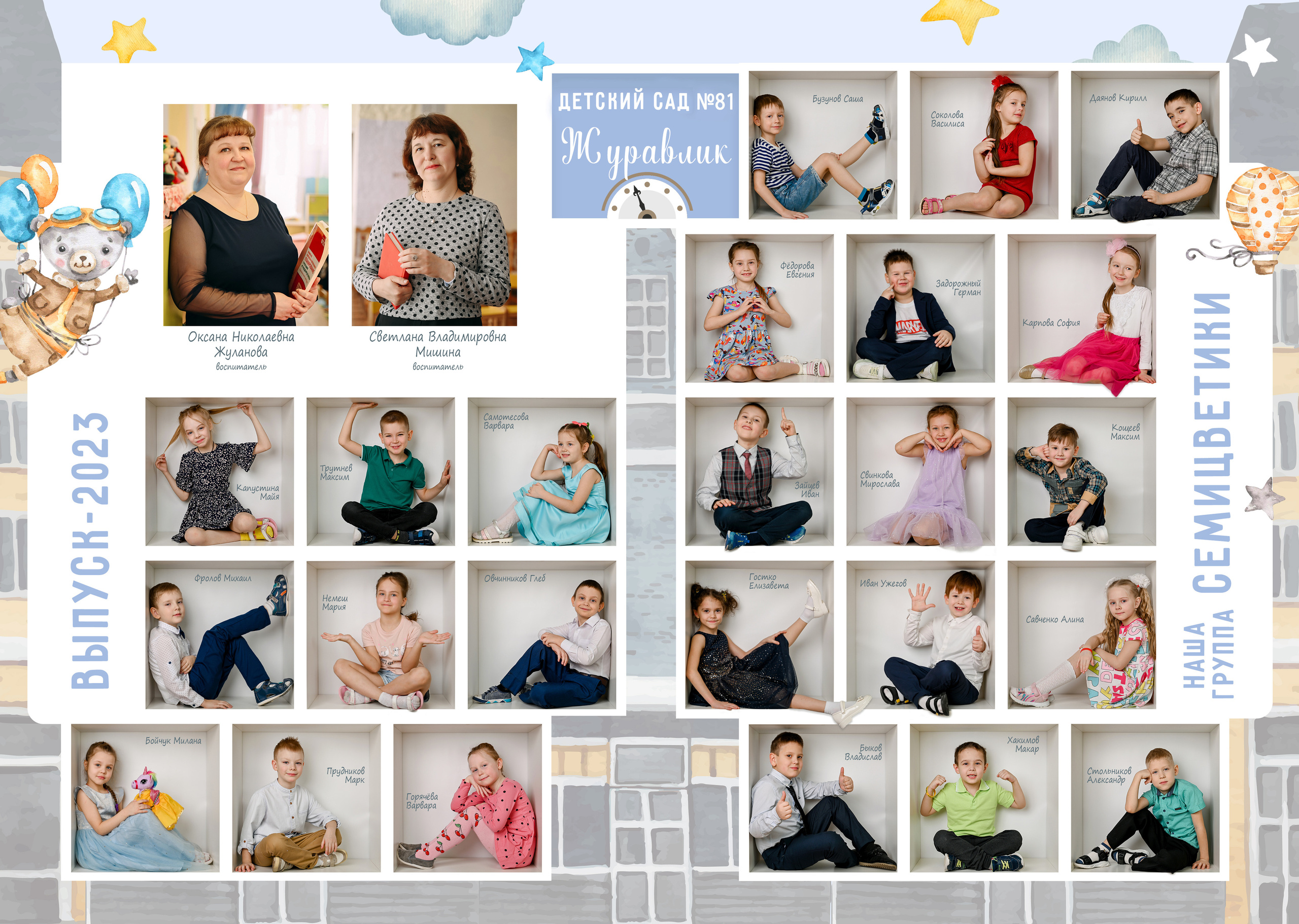 Детский сад. Детский и семейный фотограф