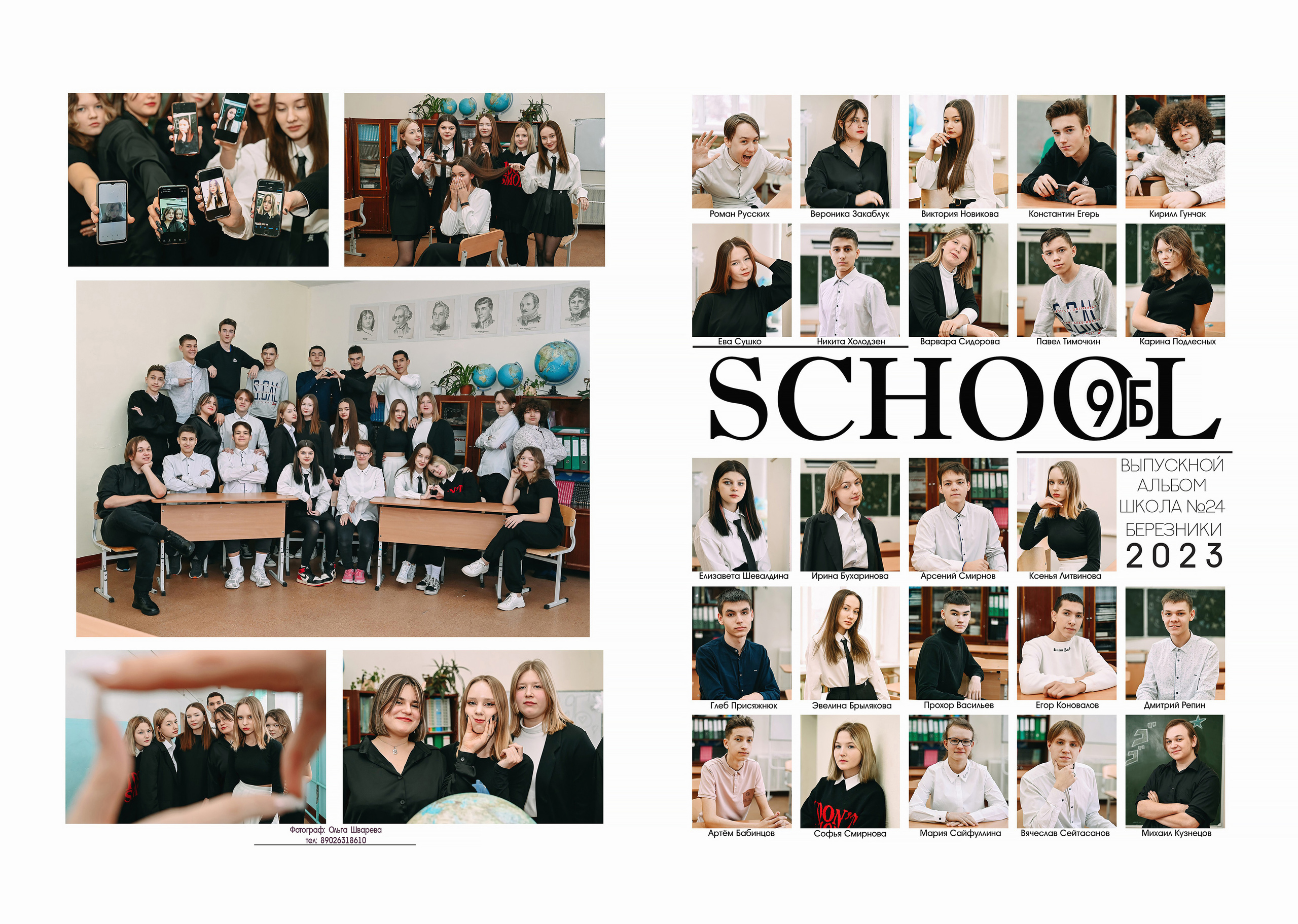 Старшие классы. Детский и семейный фотограф
