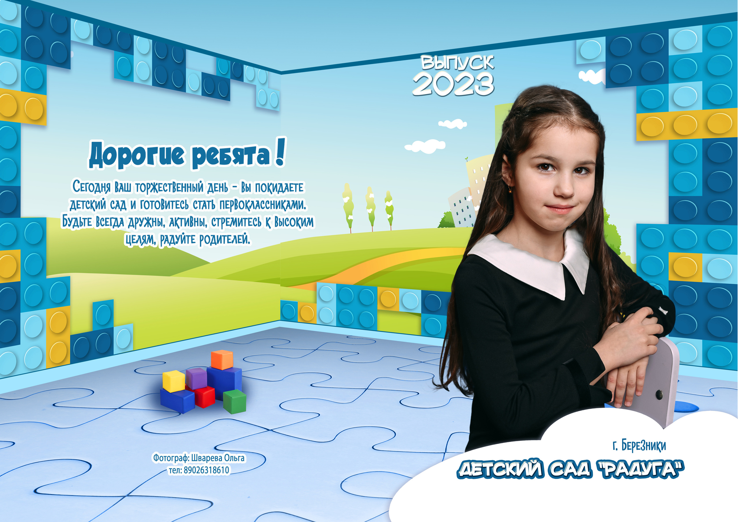 Детский сад. Детский и семейный фотограф