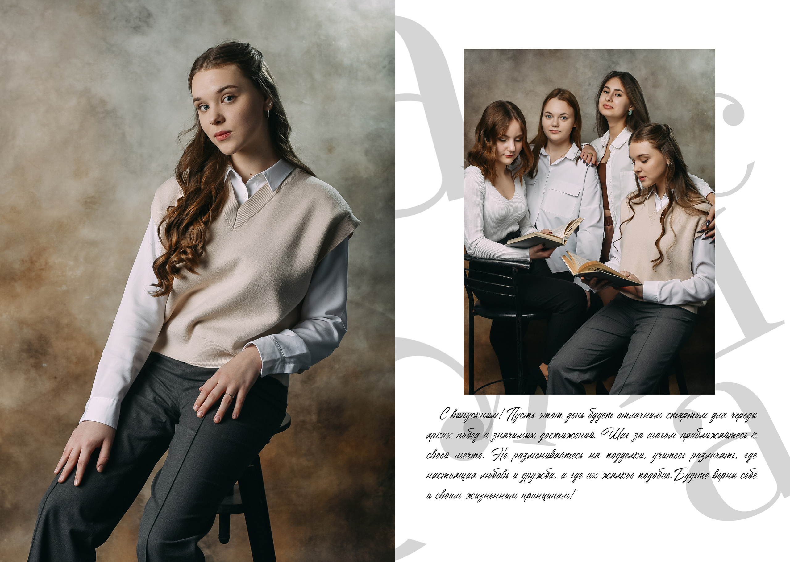 Старшие классы. Детский и семейный фотограф