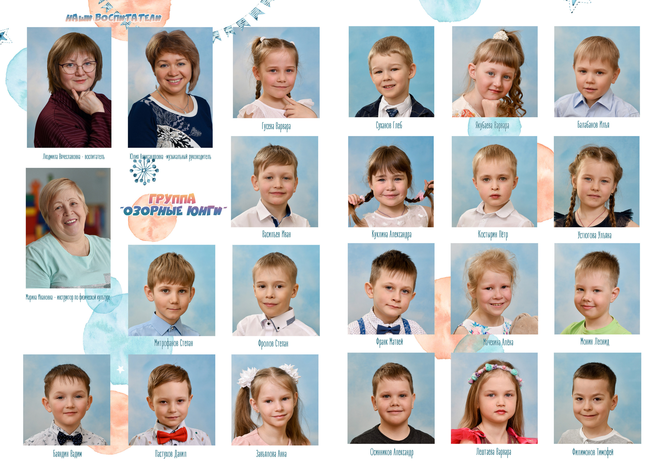 Детский сад. Детский и семейный фотограф