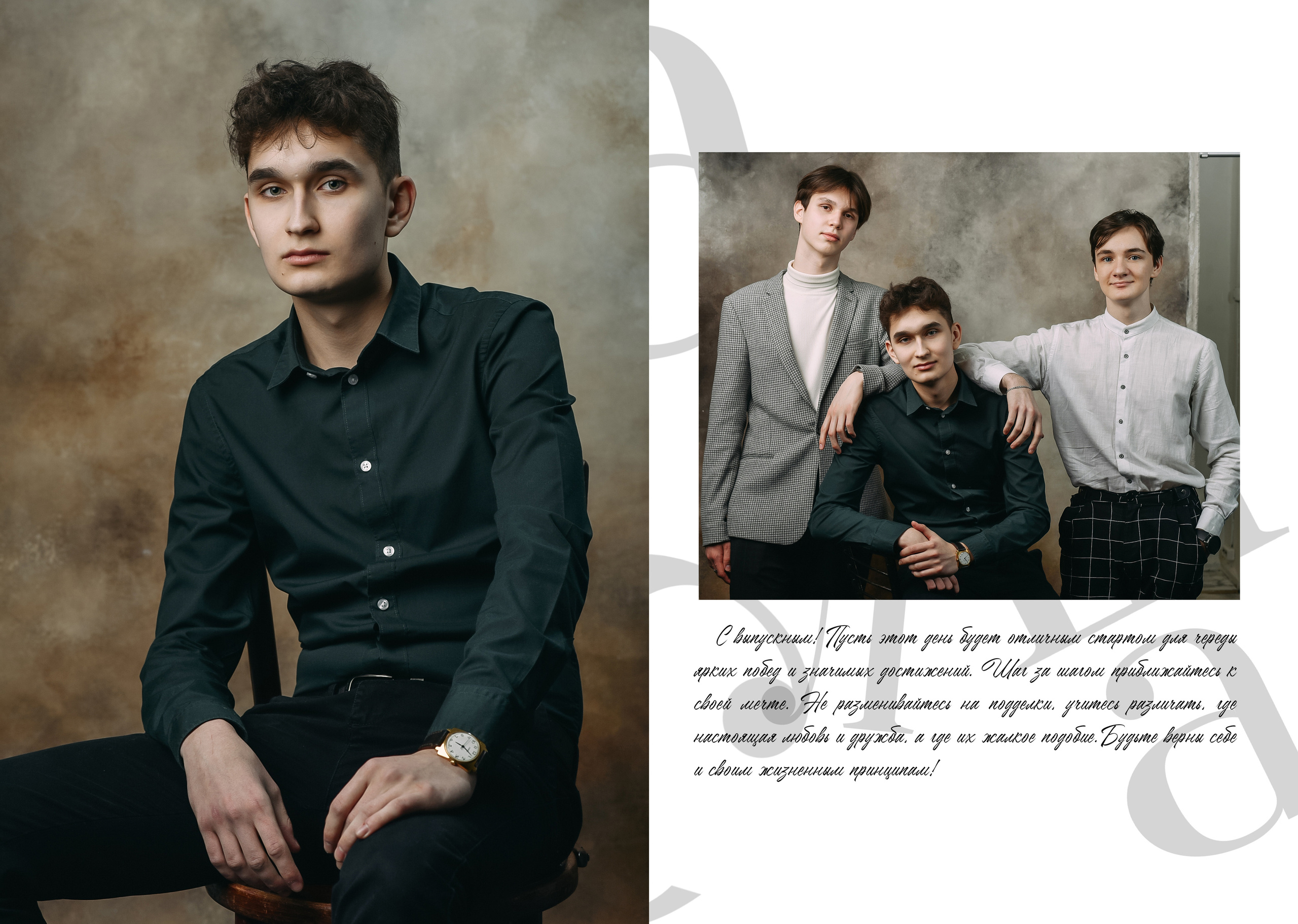 Старшие классы. Детский и семейный фотограф