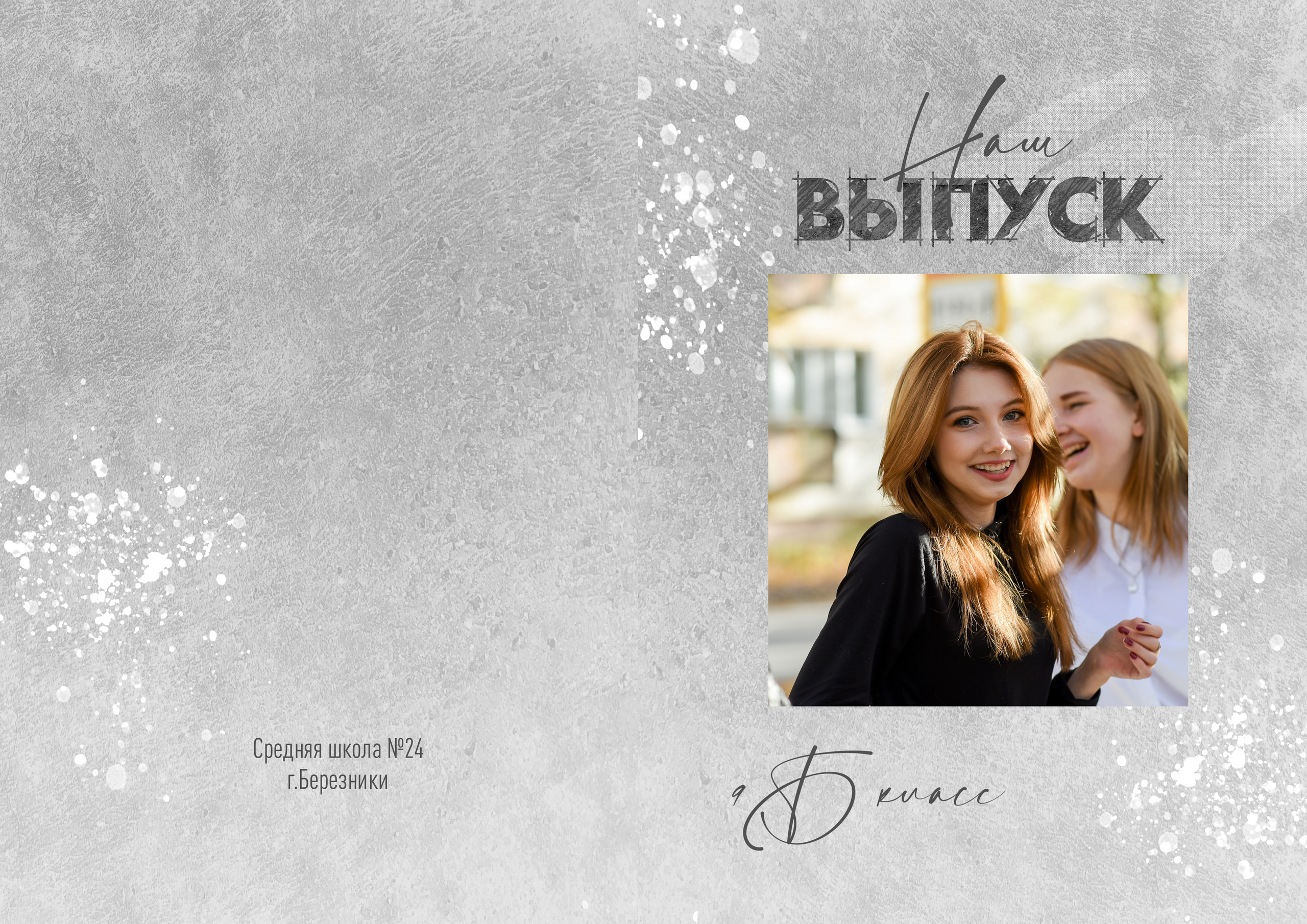 Старшие классы. Детский и семейный фотограф