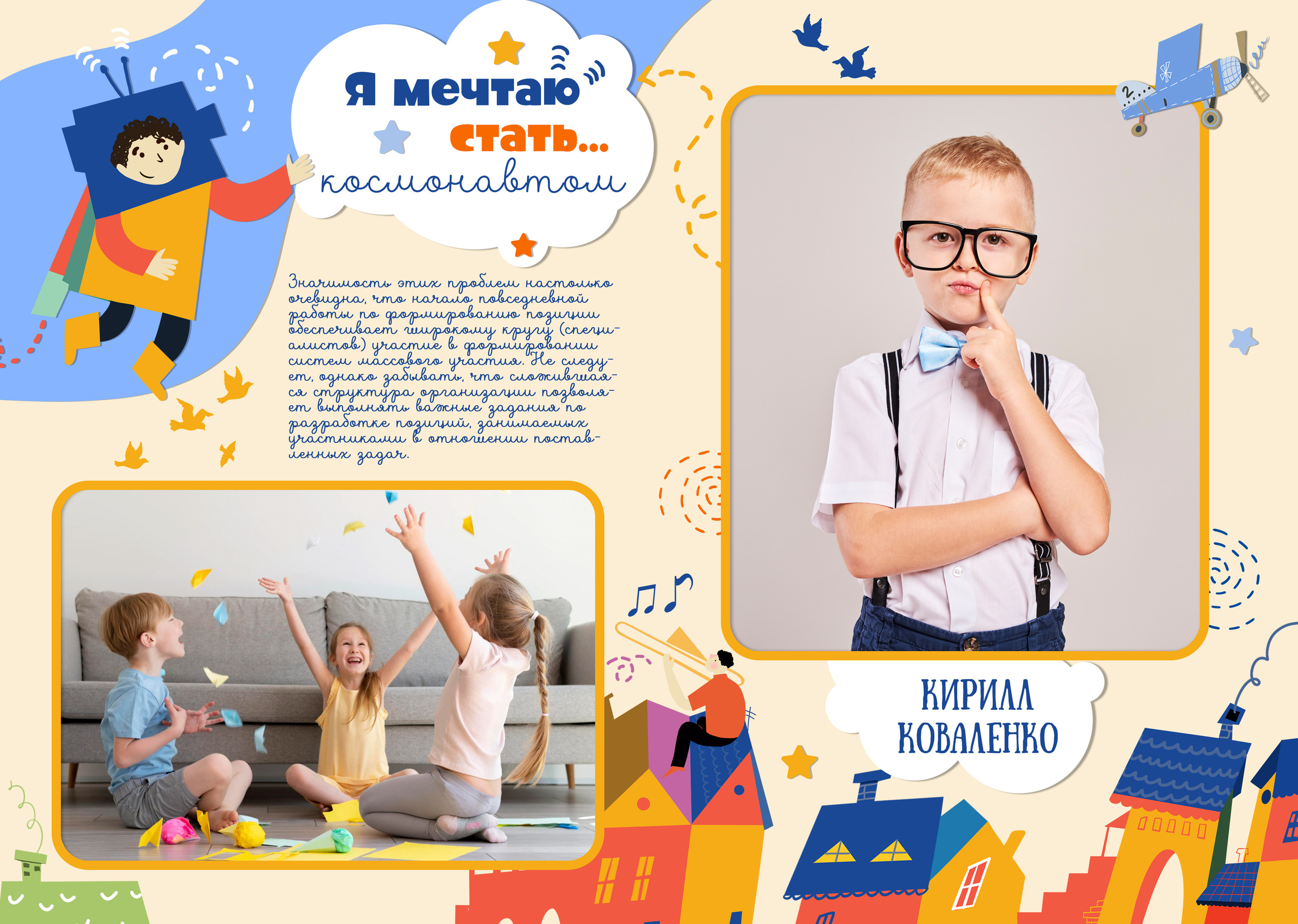 Детский сад. Детский и семейный фотограф