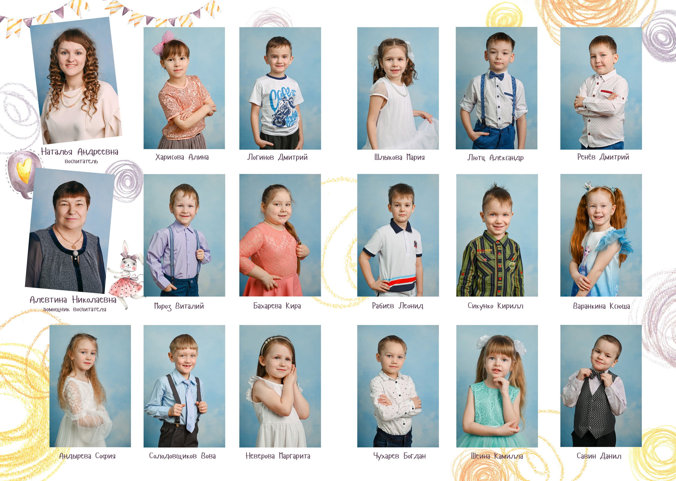 Детский сад. Детский и семейный фотограф