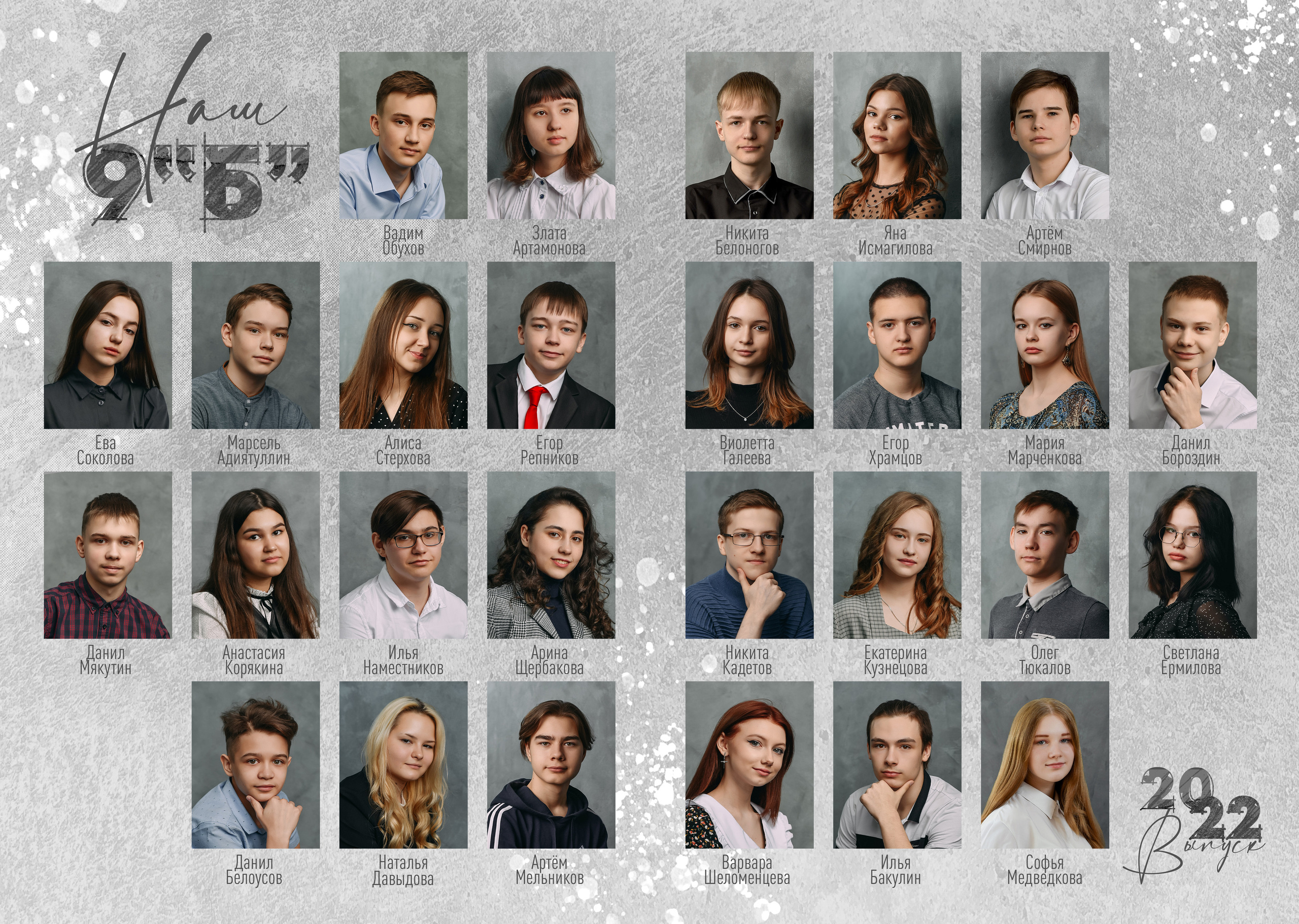 Старшие классы. Детский и семейный фотограф