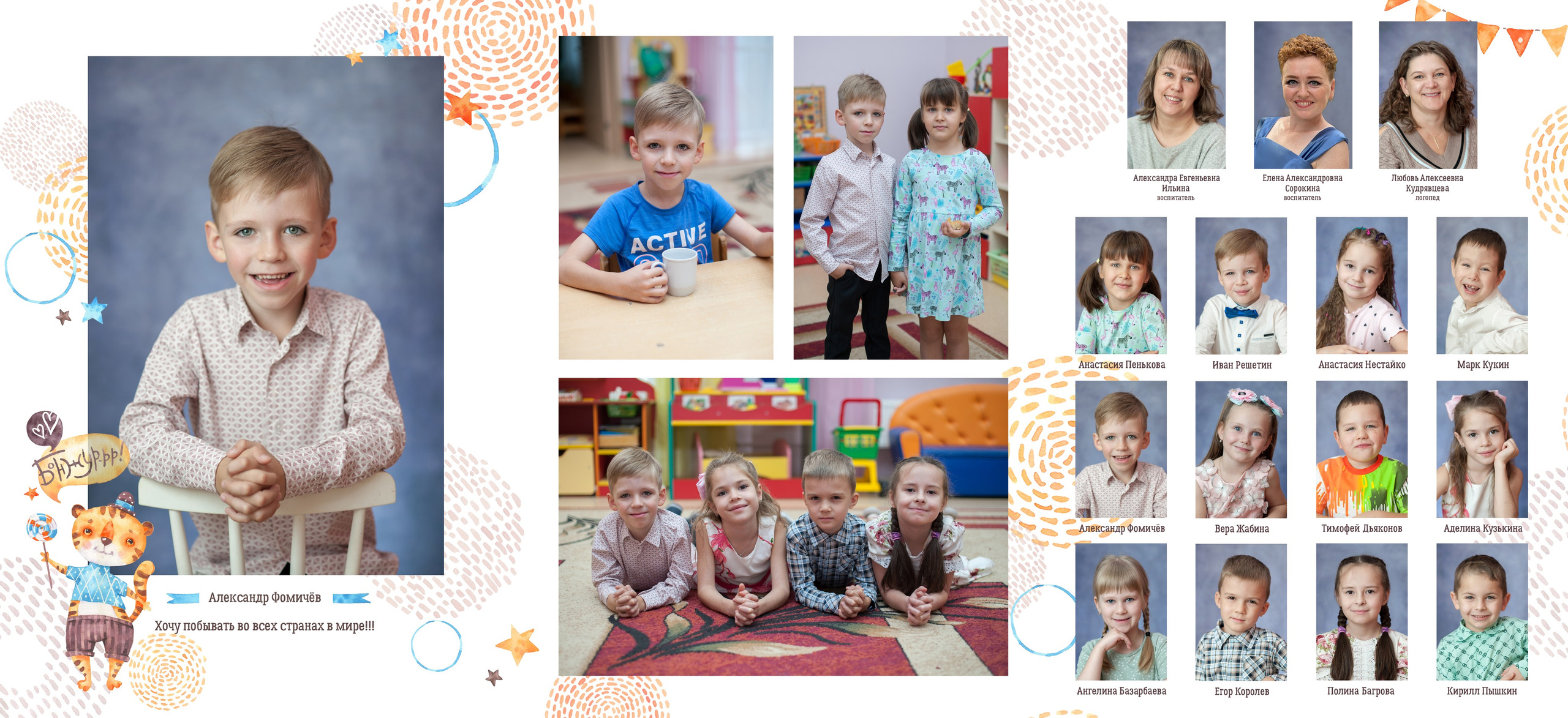 Тигрята. Выпускной альбом Чехов, Подольск, Москва