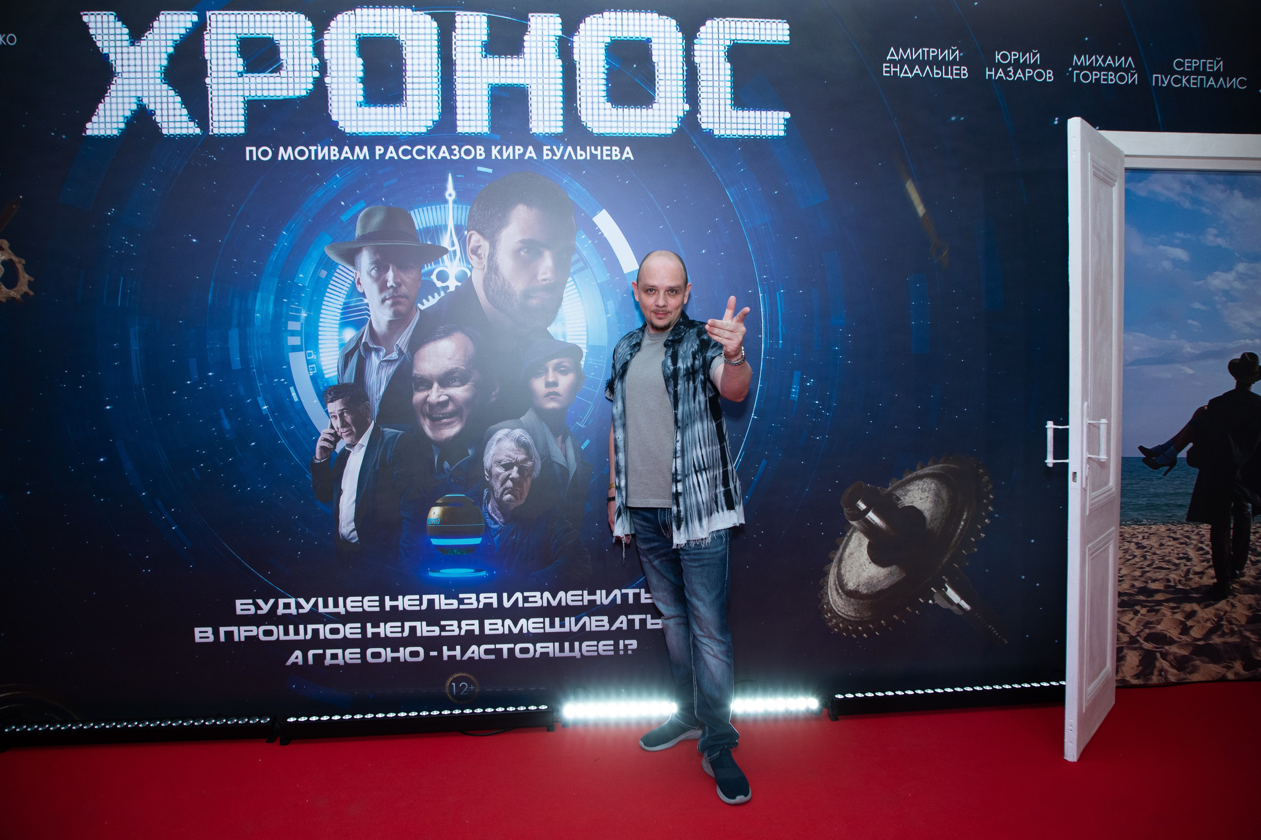 Закрытый показ фильма «Хронос». Art photographer Nino