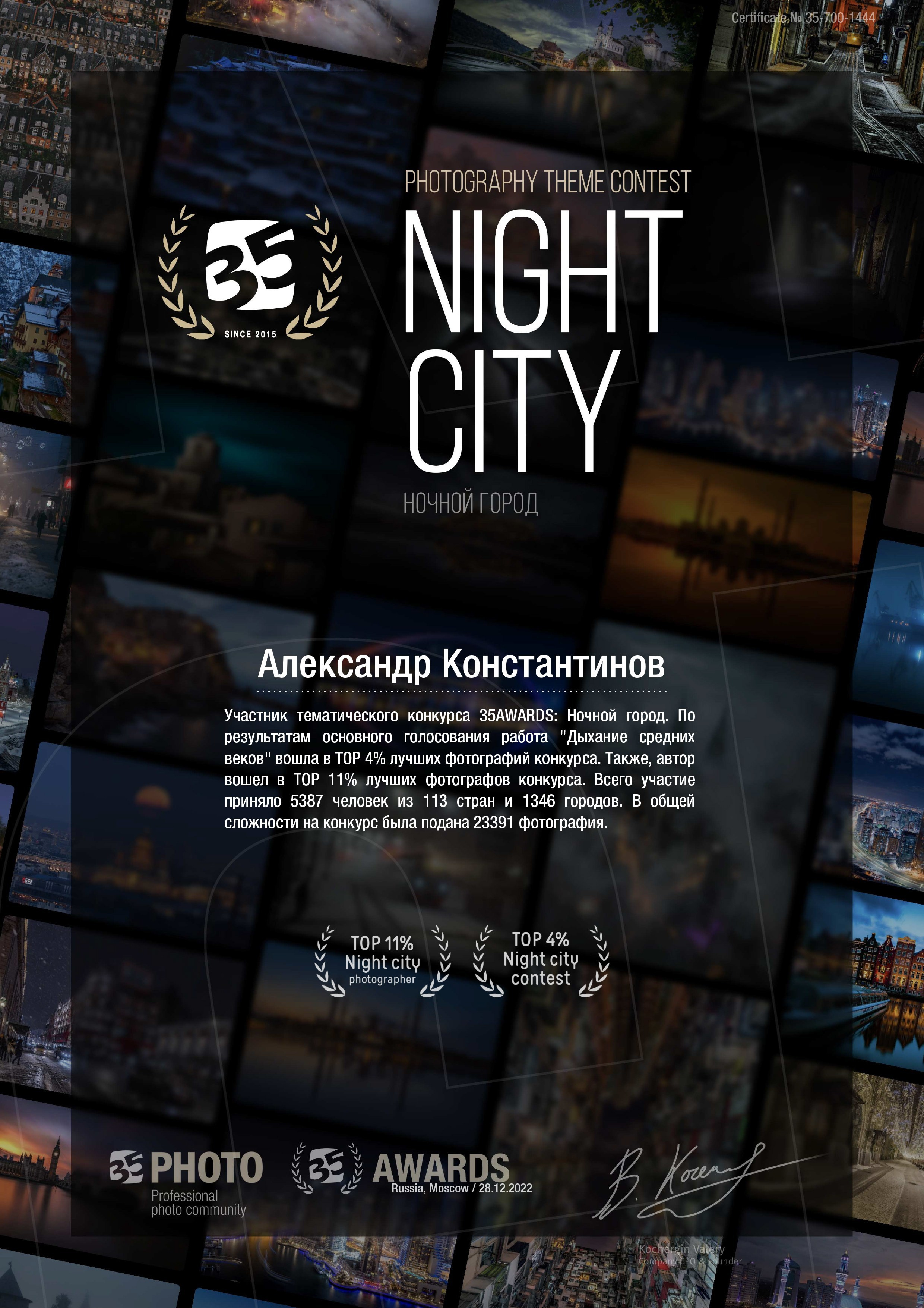 Дипломы, публикации в СМИ. Авторские стильные фотокартины