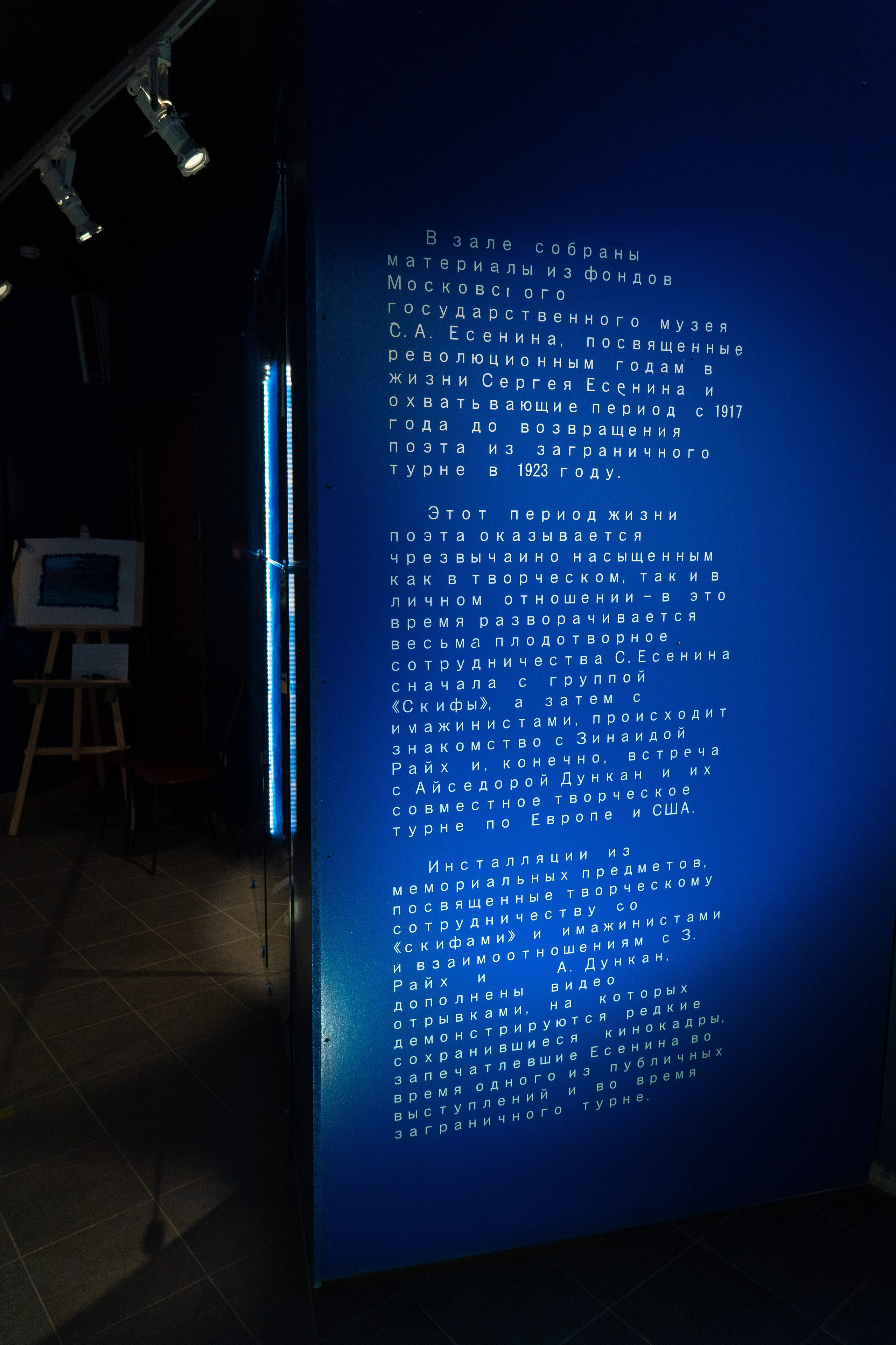 Есенин-центр Московского государственного музея С. А. Есенина. Профессиональный портретный фотограф в Москве Владимир Глаголев