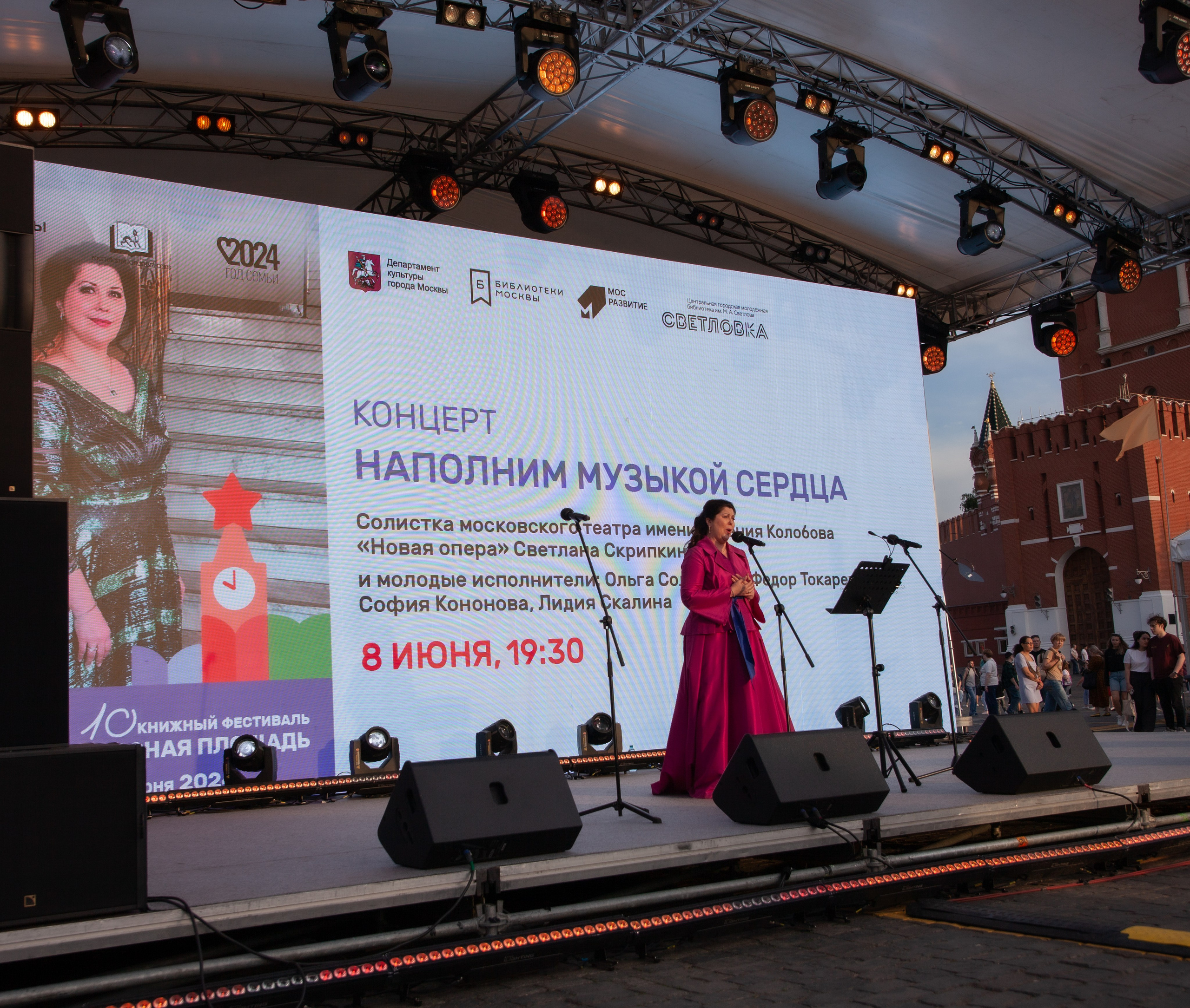 — Книжный фестиваль 2024 (концерты). Фотограф | Москва